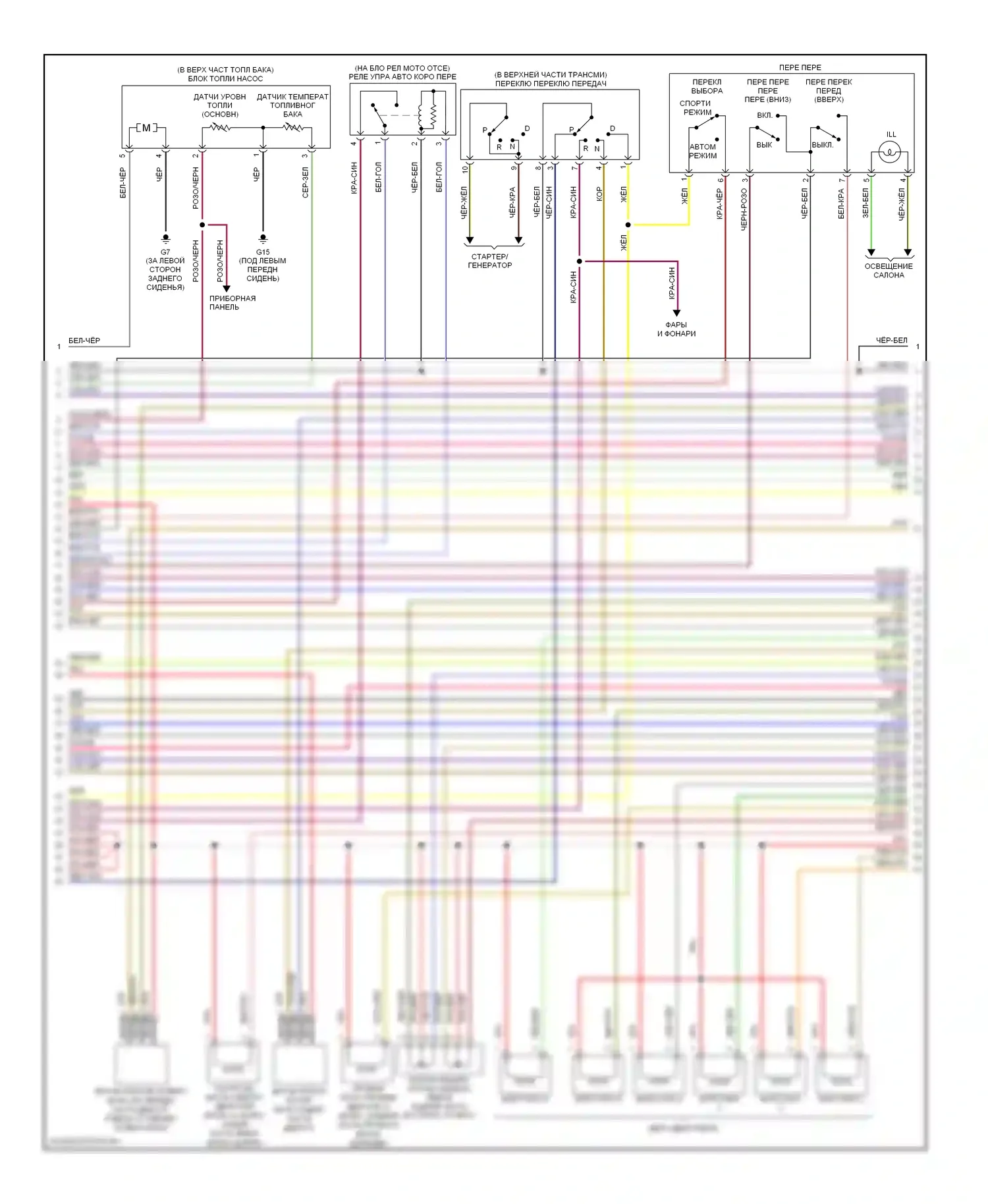 Galant Mitsubishi IX рестайлинг (2006-2009): Электросхема двигателя 3.8l (4 из 5) 