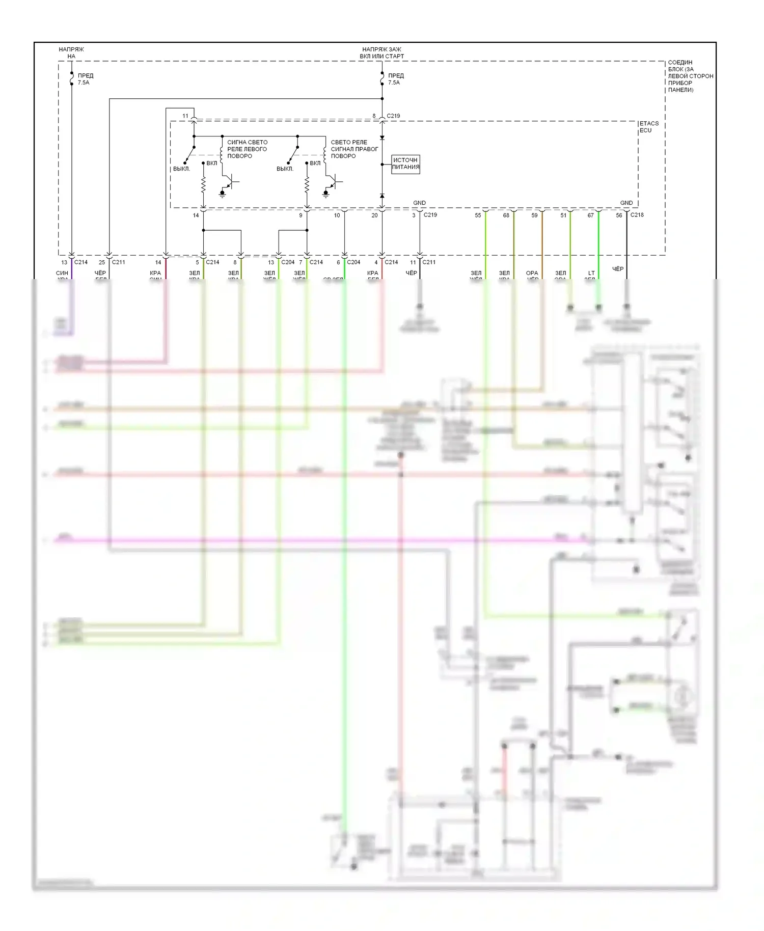 Galant Mitsubishi IX рестайлинг (2006-2009): Электросхема фар и фонарей (2 из 2) 