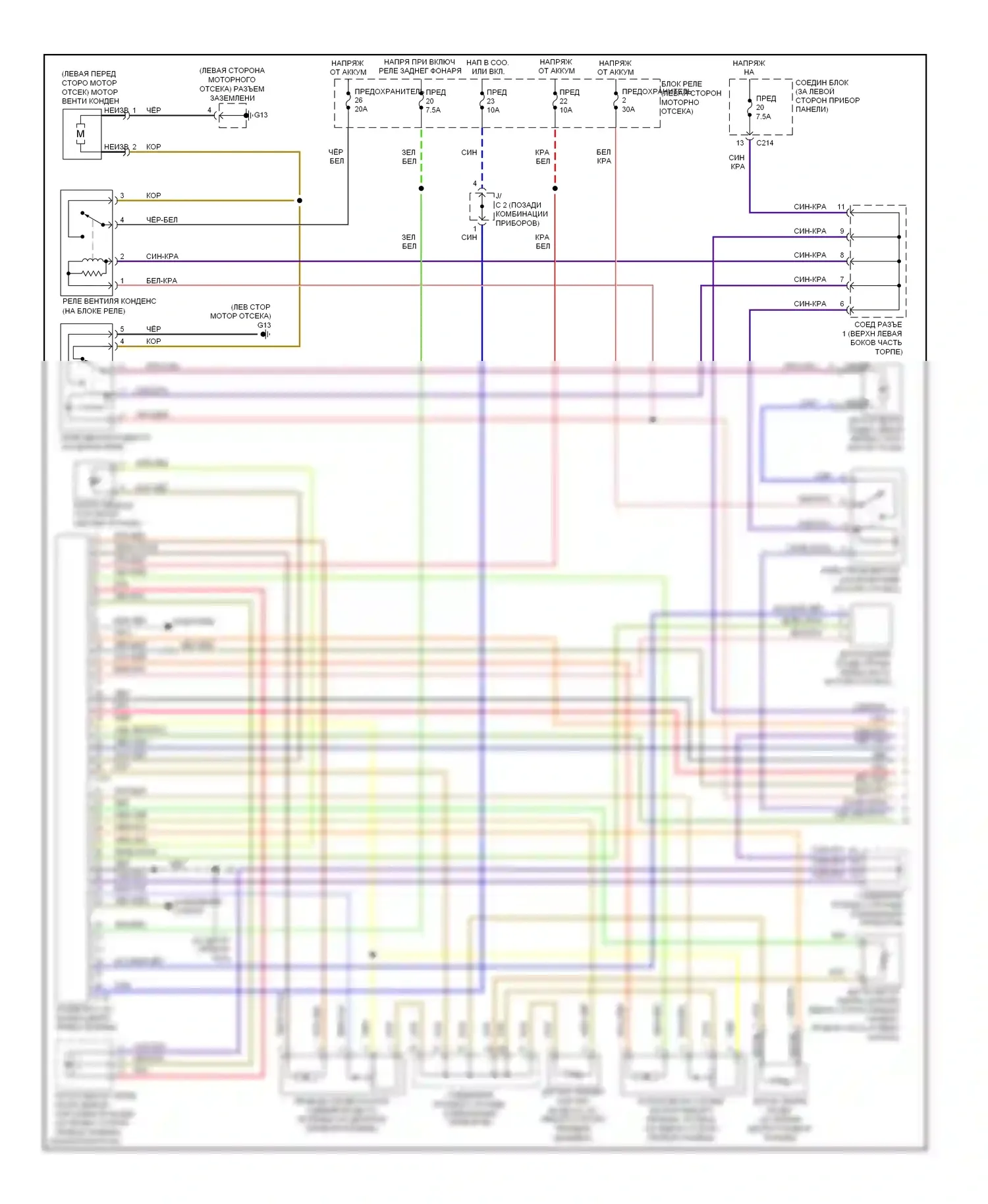 Galant Mitsubishi IX рестайлинг (2006-2009): Электросхема климат контроля (1 из 2) 