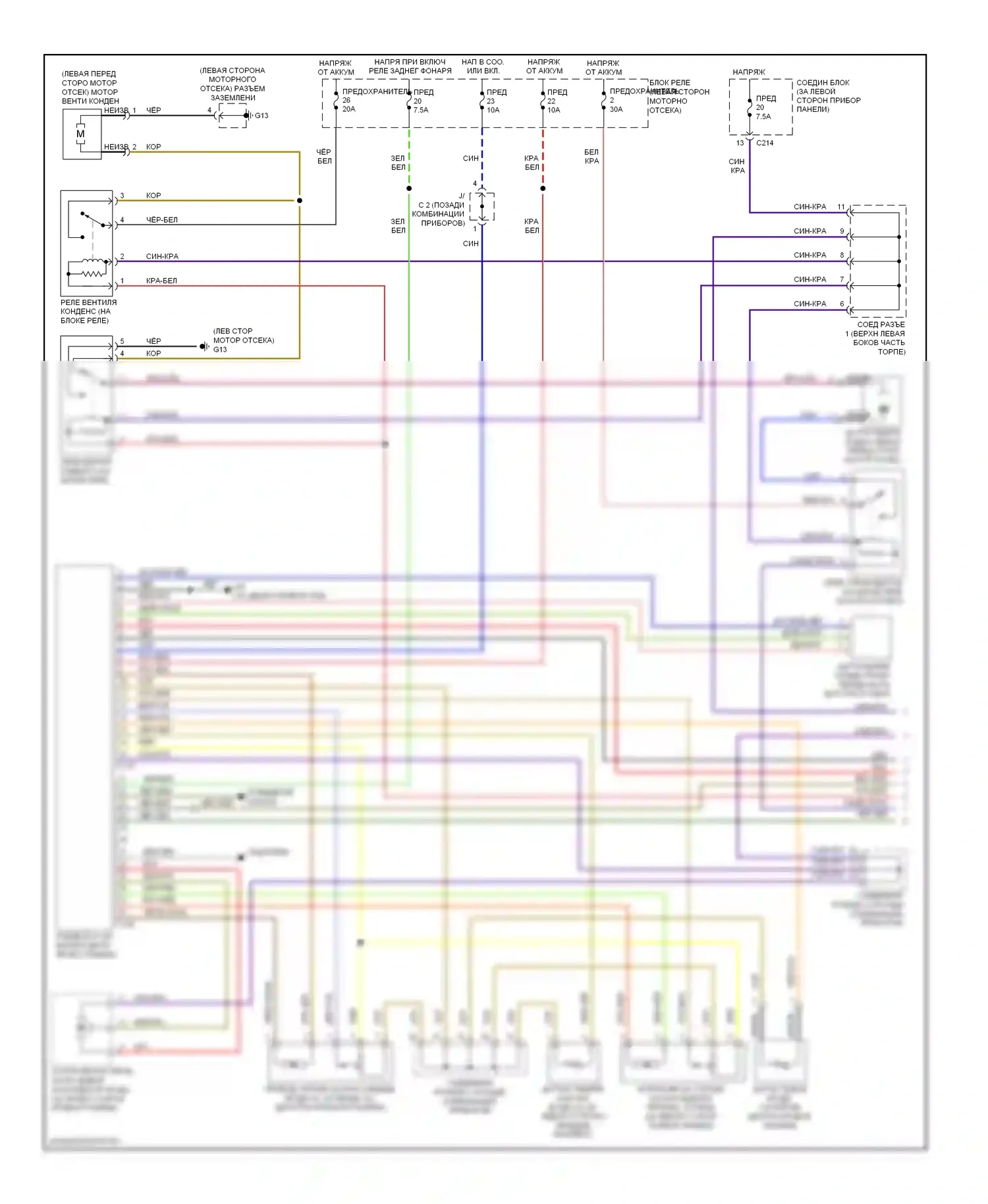 Galant Mitsubishi IX рестайлинг (2006-2009): Электросхема ручного кондиционера, низкий вариант (1 из 2) 
