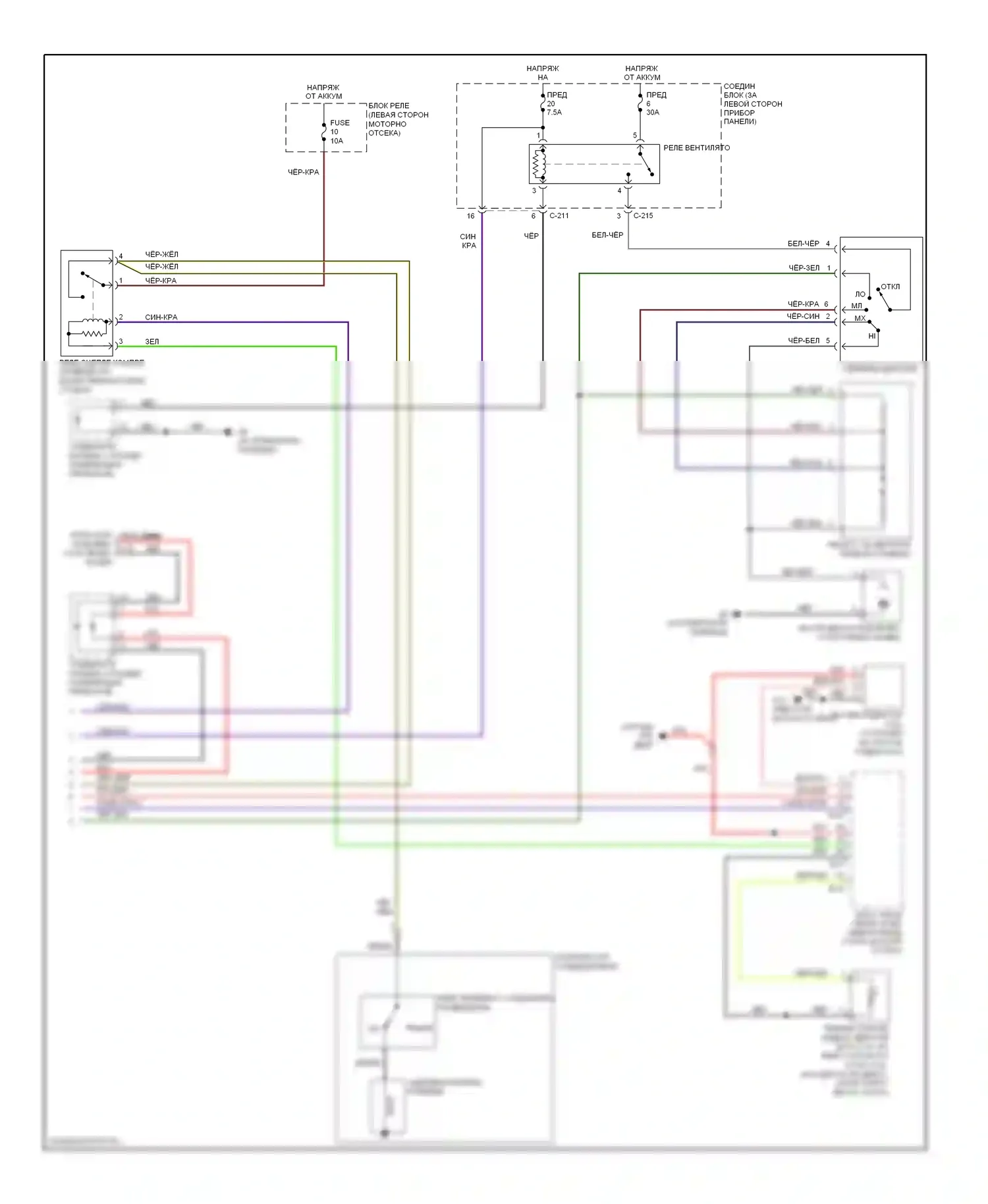 Galant Mitsubishi IX рестайлинг (2006-2009): Электросхема ручного кондиционера, низкий вариант (2 из 2) 