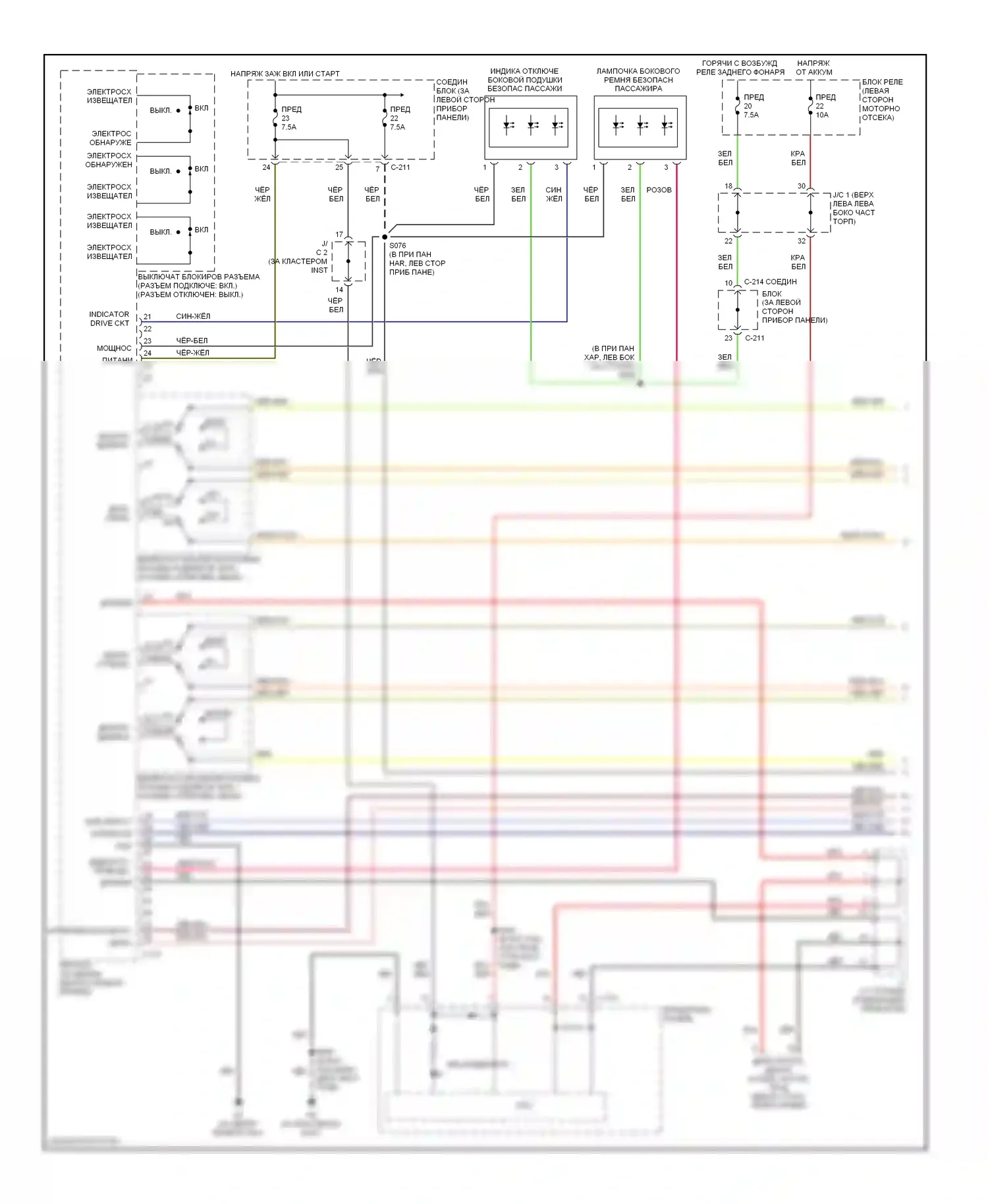 Galant Mitsubishi IX рестайлинг (2006-2009): Электросхема подушек безопасности (1 из 3) 