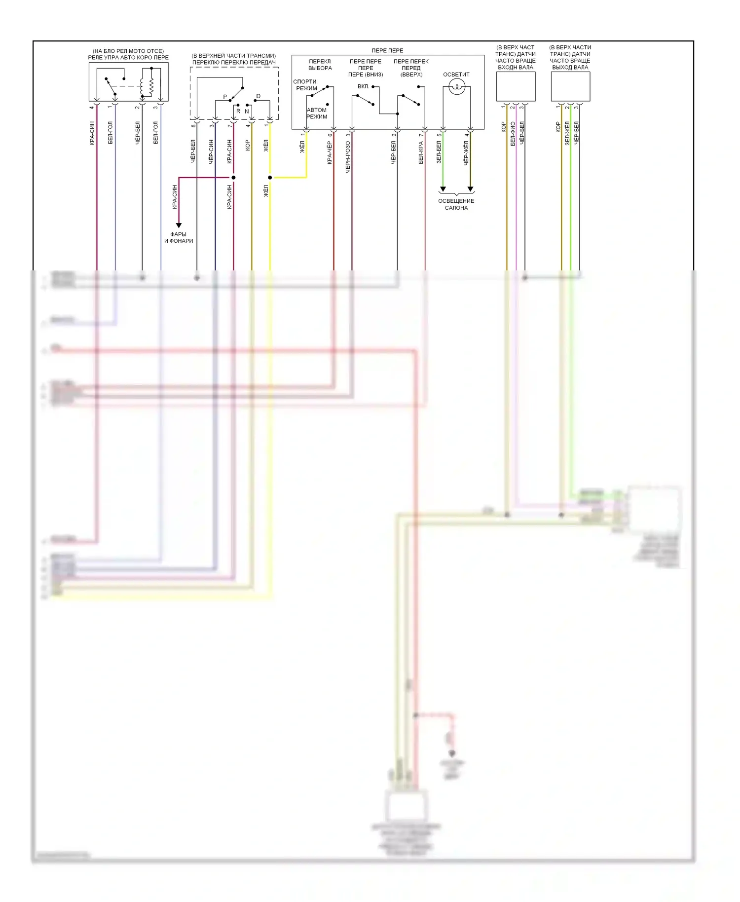 Galant Mitsubishi IX рестайлинг (2006-2009): 3.8l, электросхема коробки передач (4 из 4) 