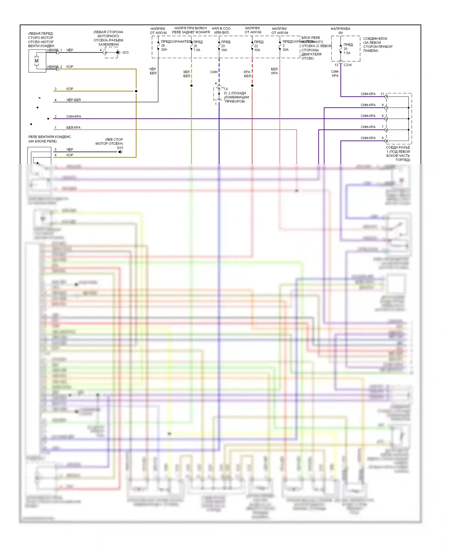 Galant Mitsubishi IX (2003-2006): Электросхема климат контроля (1 из 2) 
