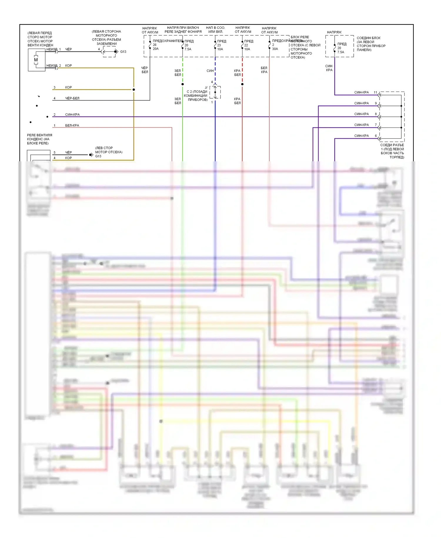 Galant Mitsubishi IX (2003-2006): Электросхема ручного кондиционера, низкий вариант (1 из 2) 
