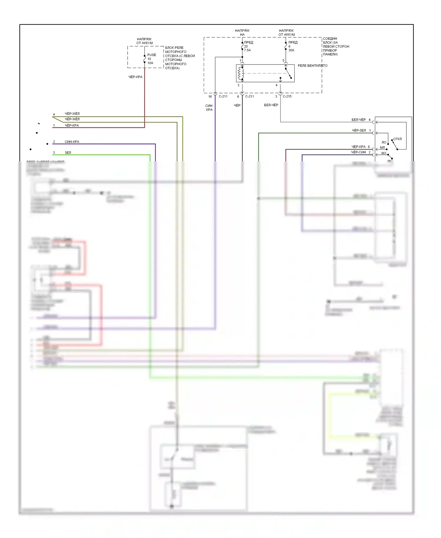 Galant Mitsubishi IX (2003-2006): Электросхема ручного кондиционера, низкий вариант (2 из 2) 