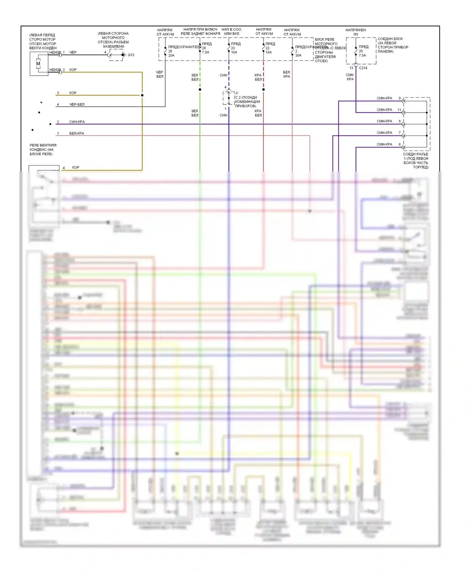 Galant Mitsubishi IX (2003-2006): Электросхема ручного кондиционера, средний вариант (1 из 2) 