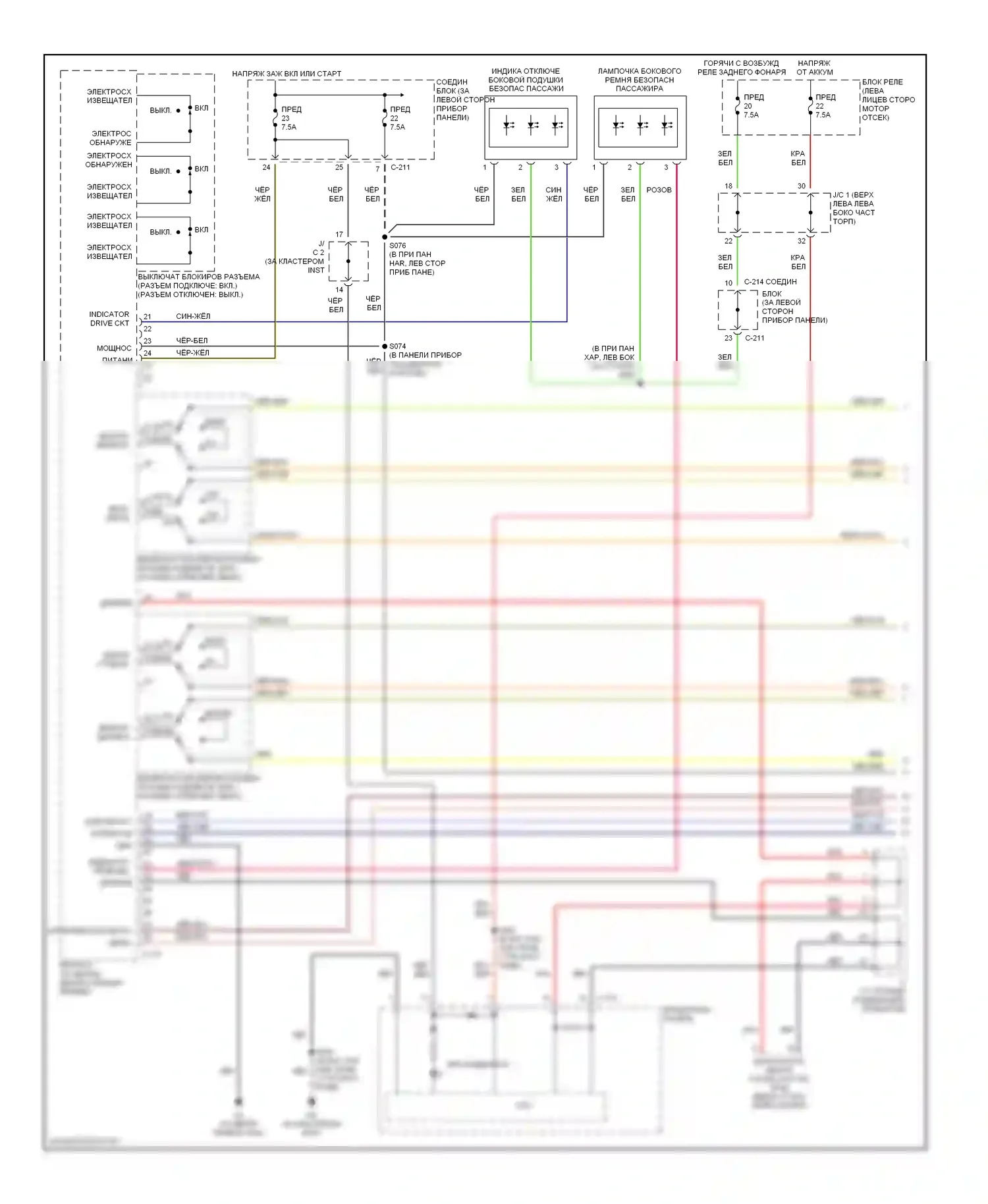 Galant Mitsubishi IX (2003-2006): Электросхема подушек безопасности (1 из 3) 