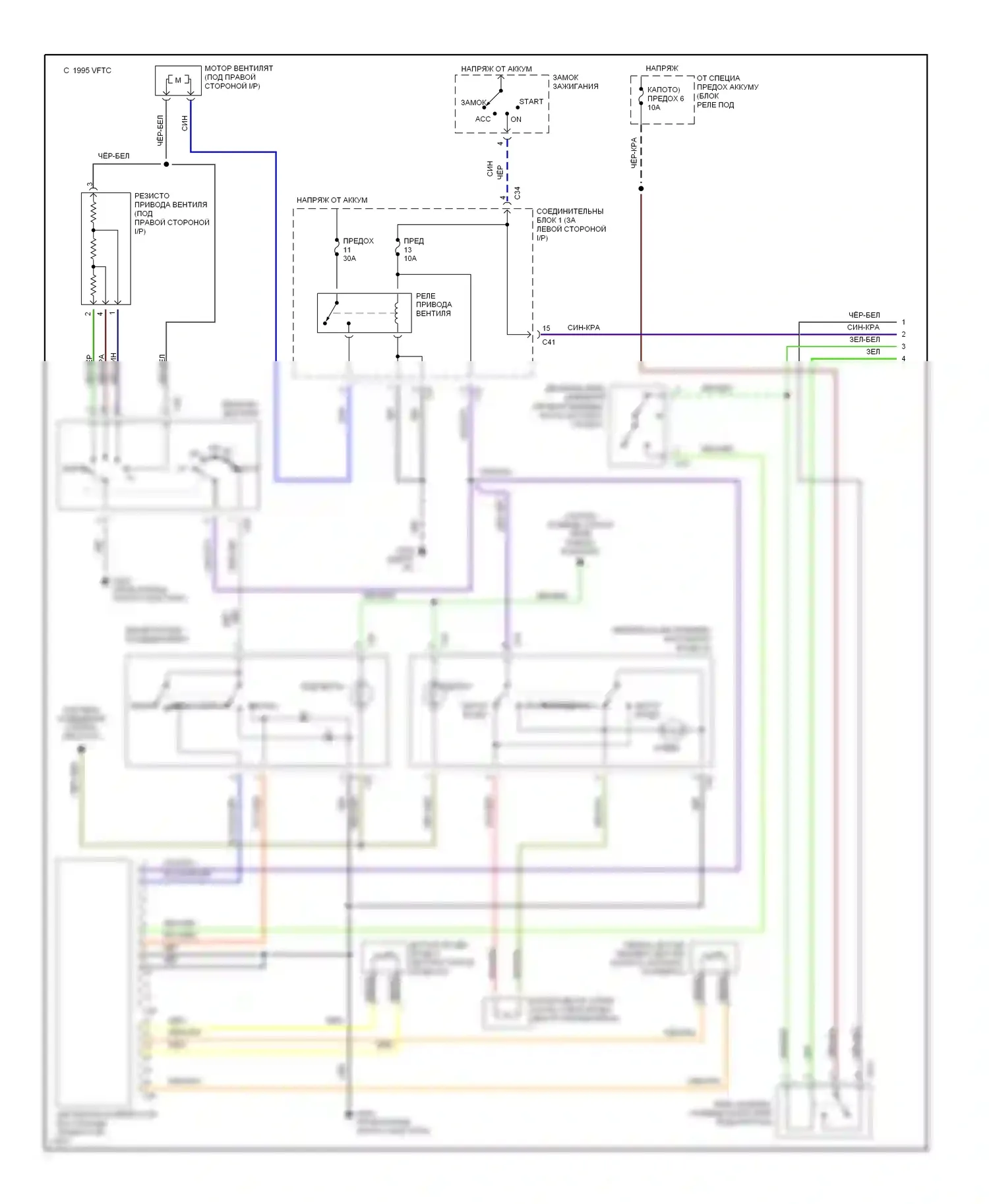 Galant Mitsubishi VII (1992-1997): Электросхема кондиционера (1 из 2) 