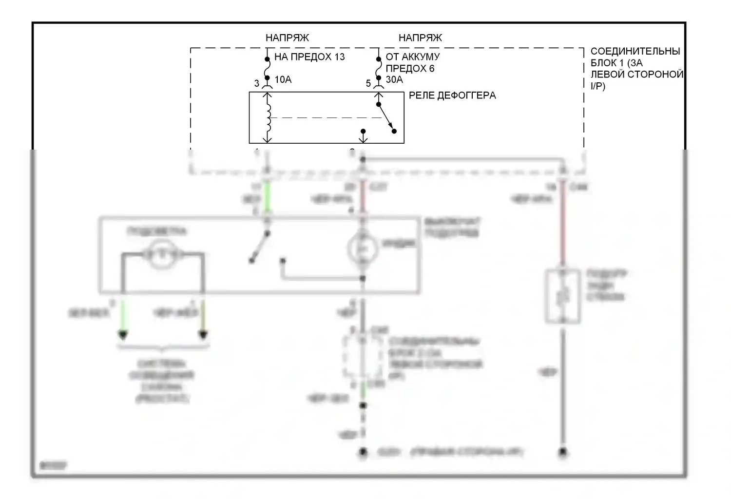 Galant Mitsubishi VII (1992-1997): Электросхема дефоггера, без блока etacs 