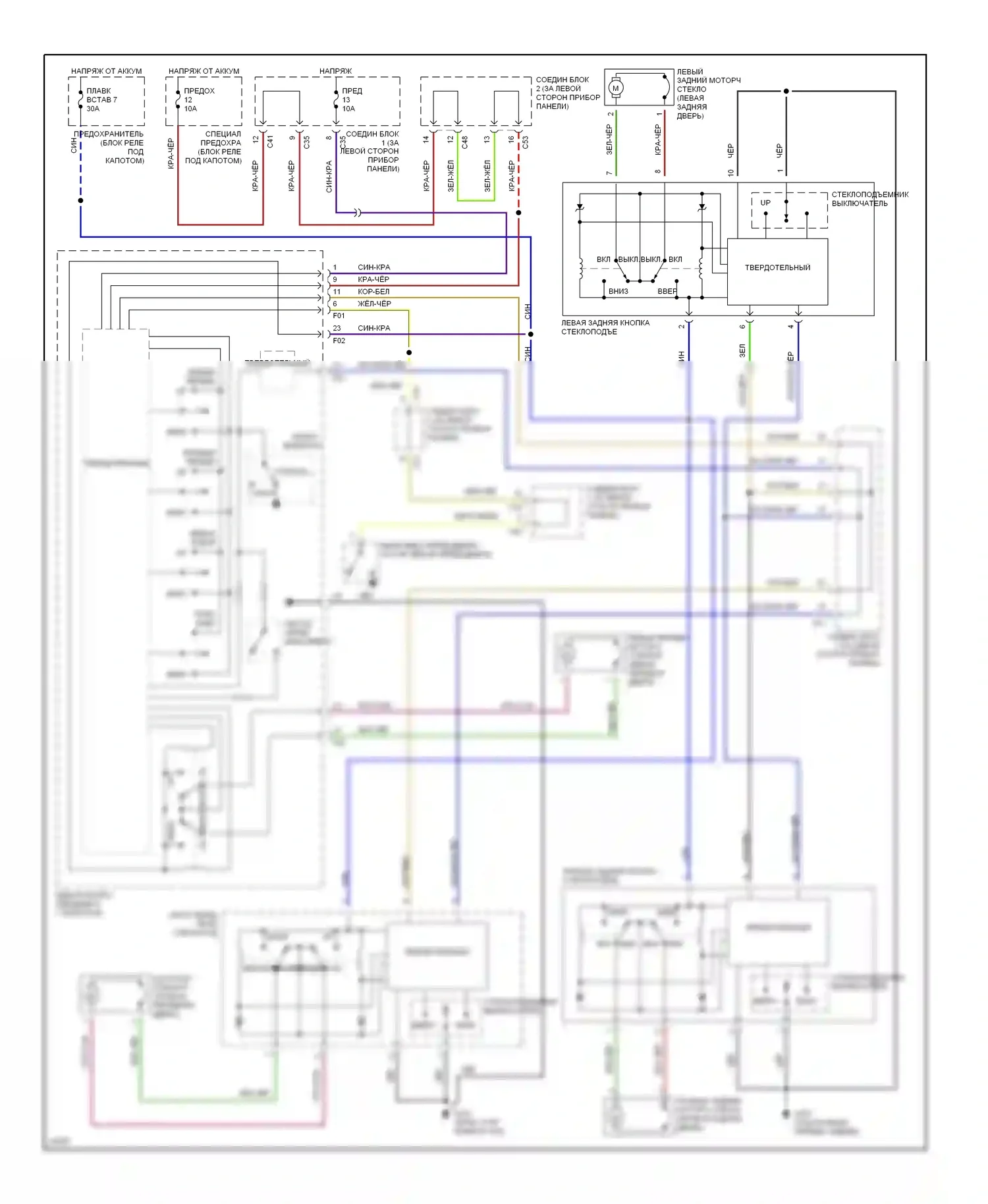 Galant Mitsubishi VII (1992-1997): Электросхема стеклоподъемника 