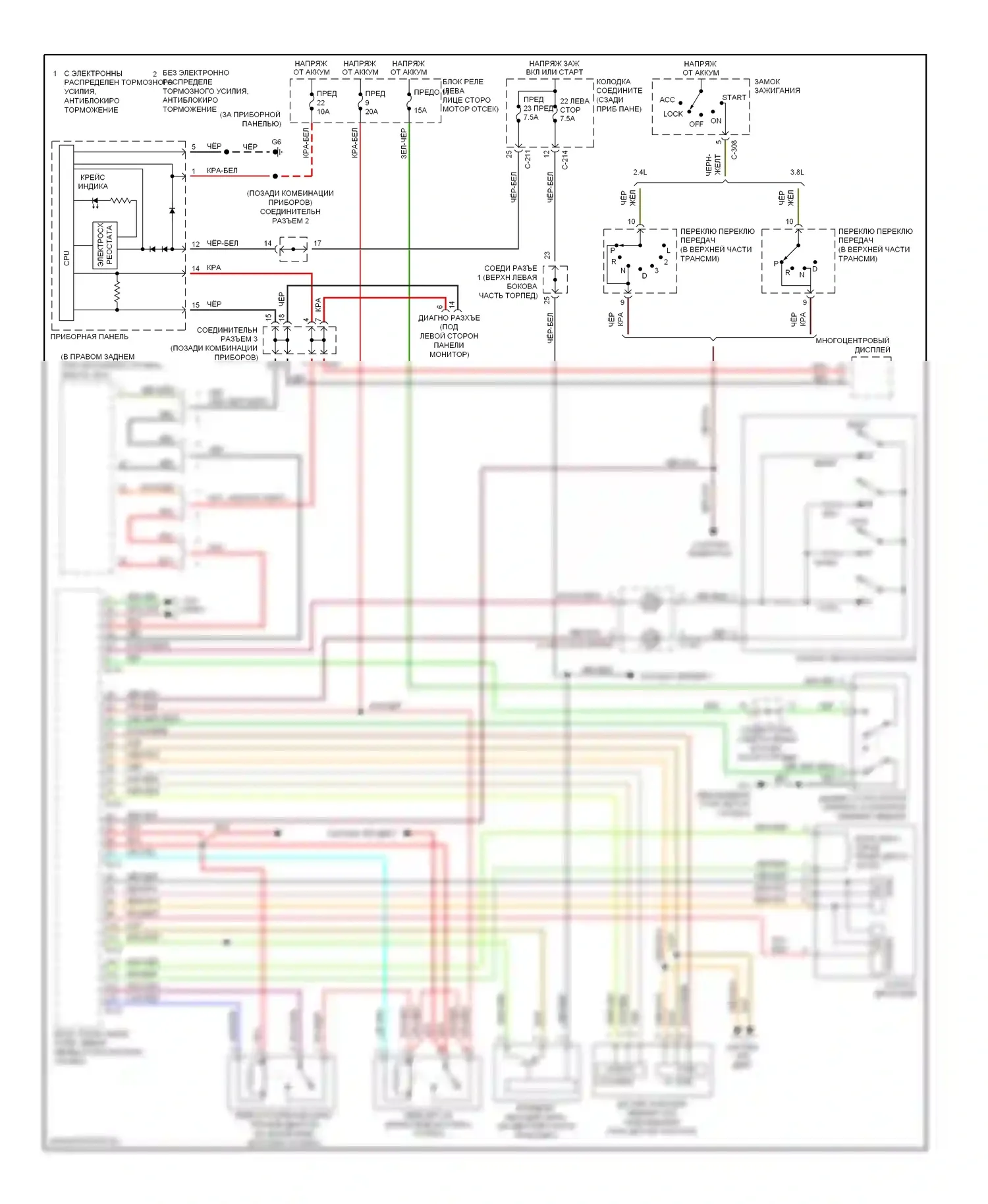 Galant Mitsubishi VIII рестайлинг (1998-2006): Электросхема круиз-контроля 