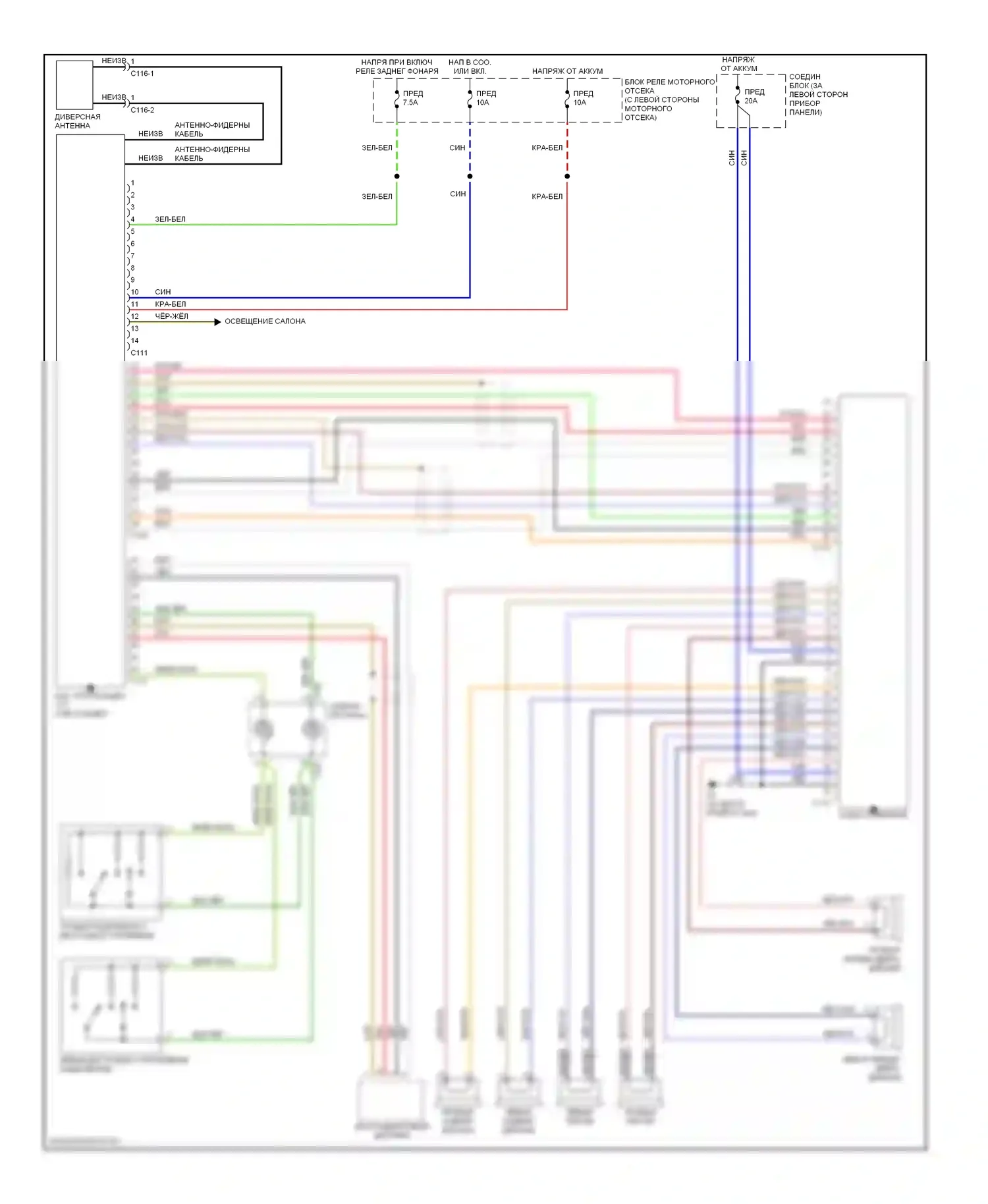 Galant Mitsubishi VIII рестайлинг (1998-2006): Электросхема магнитолы, с усилителем 