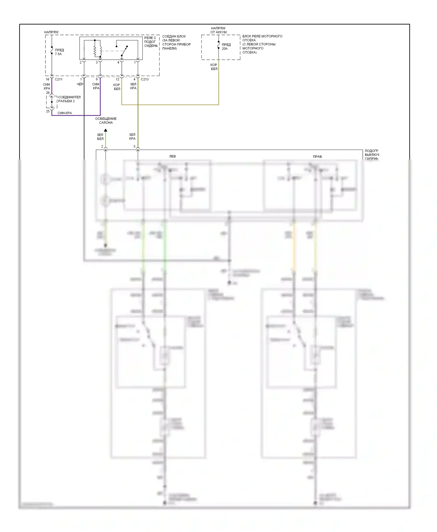 Galant Mitsubishi VIII рестайлинг (1998-2006): Электросхема обогреваемых сидений 