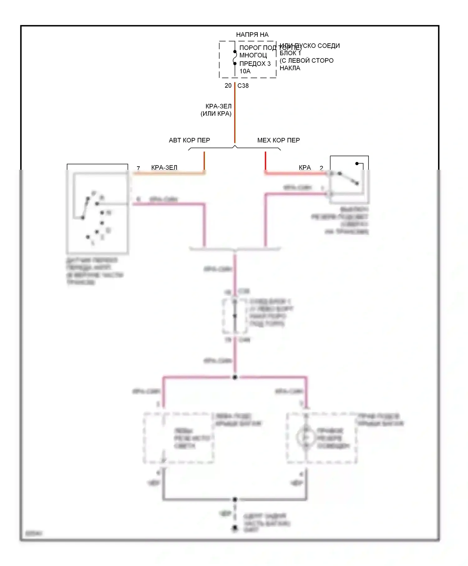 Galant Mitsubishi VIII (1996-1999): Электросхема фонарей заднего хода 