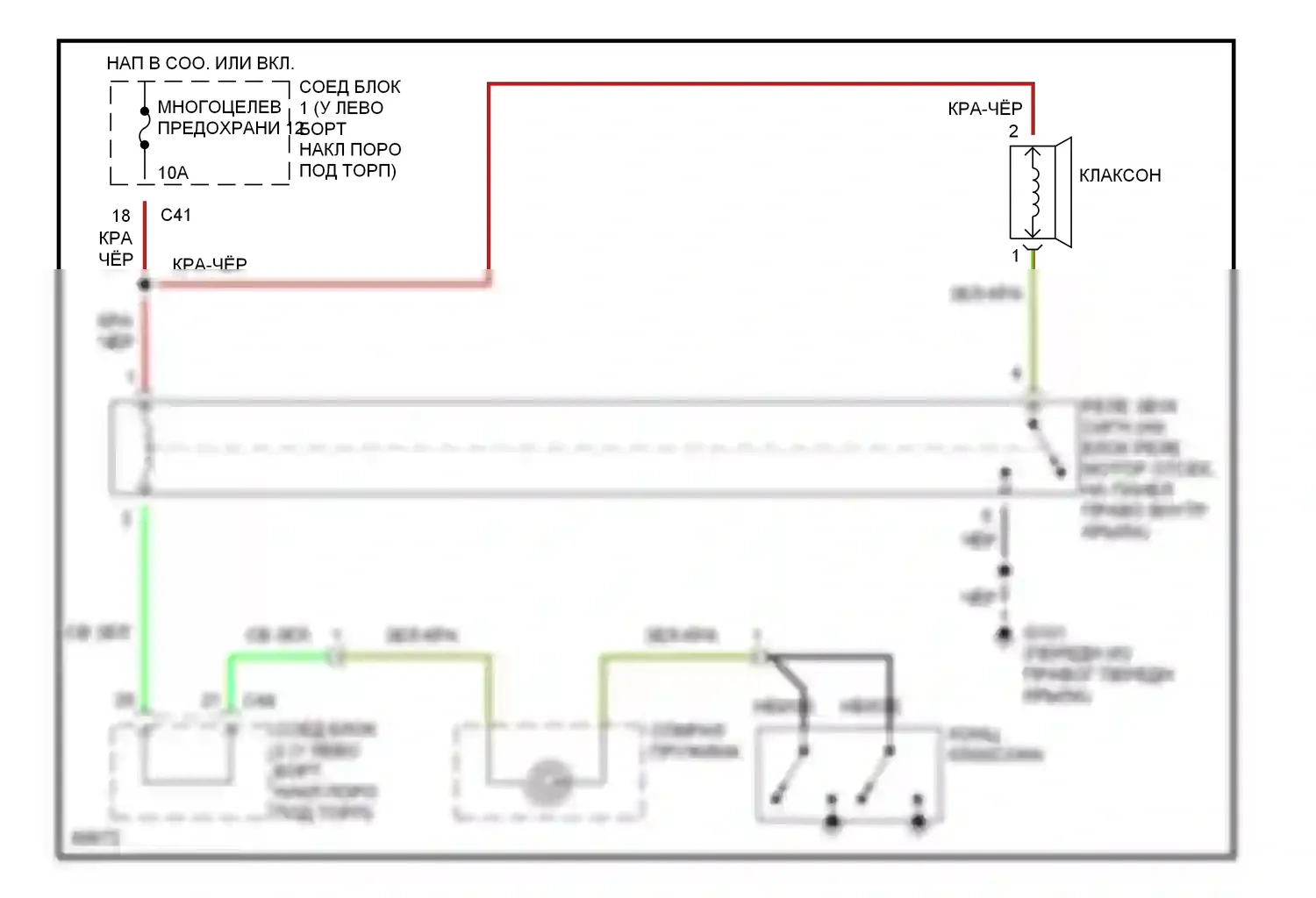Galant Mitsubishi VIII (1996-1999): Электросхема клаксона 