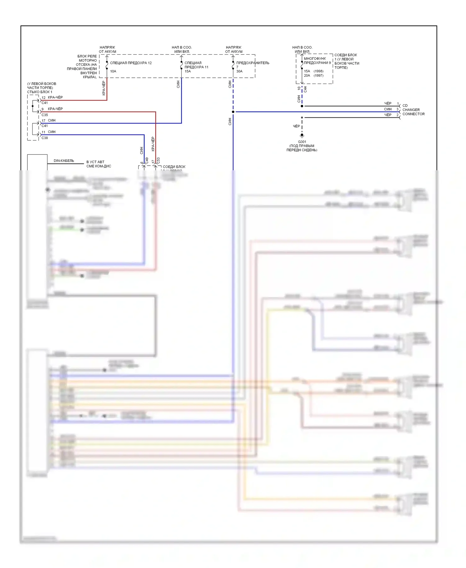 Galant Mitsubishi VIII (1996-1999): Электросхемы радиосвязи с усилителем 
