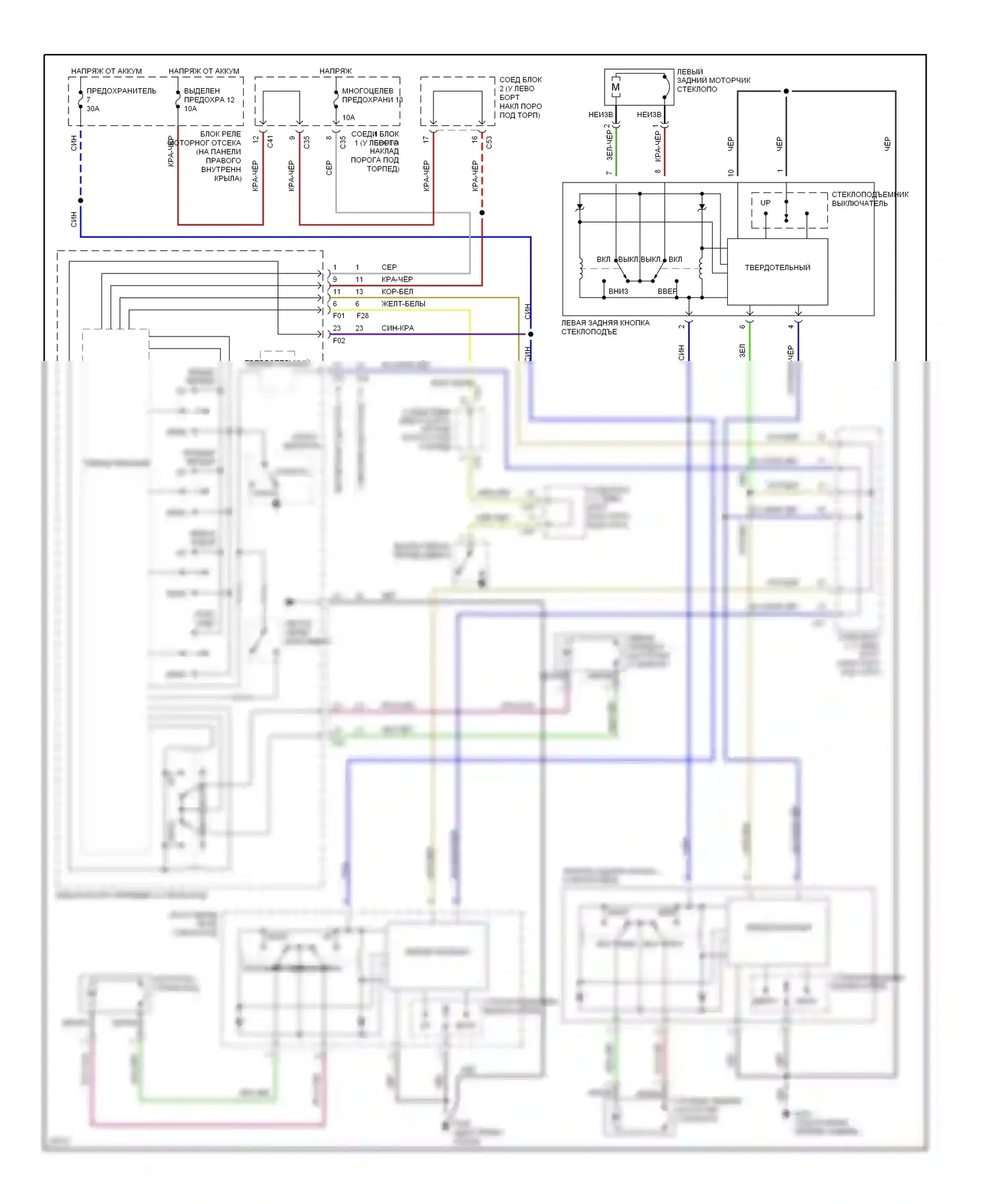 Galant Mitsubishi VIII (1996-1999): Электросхема стеклоподъемника 