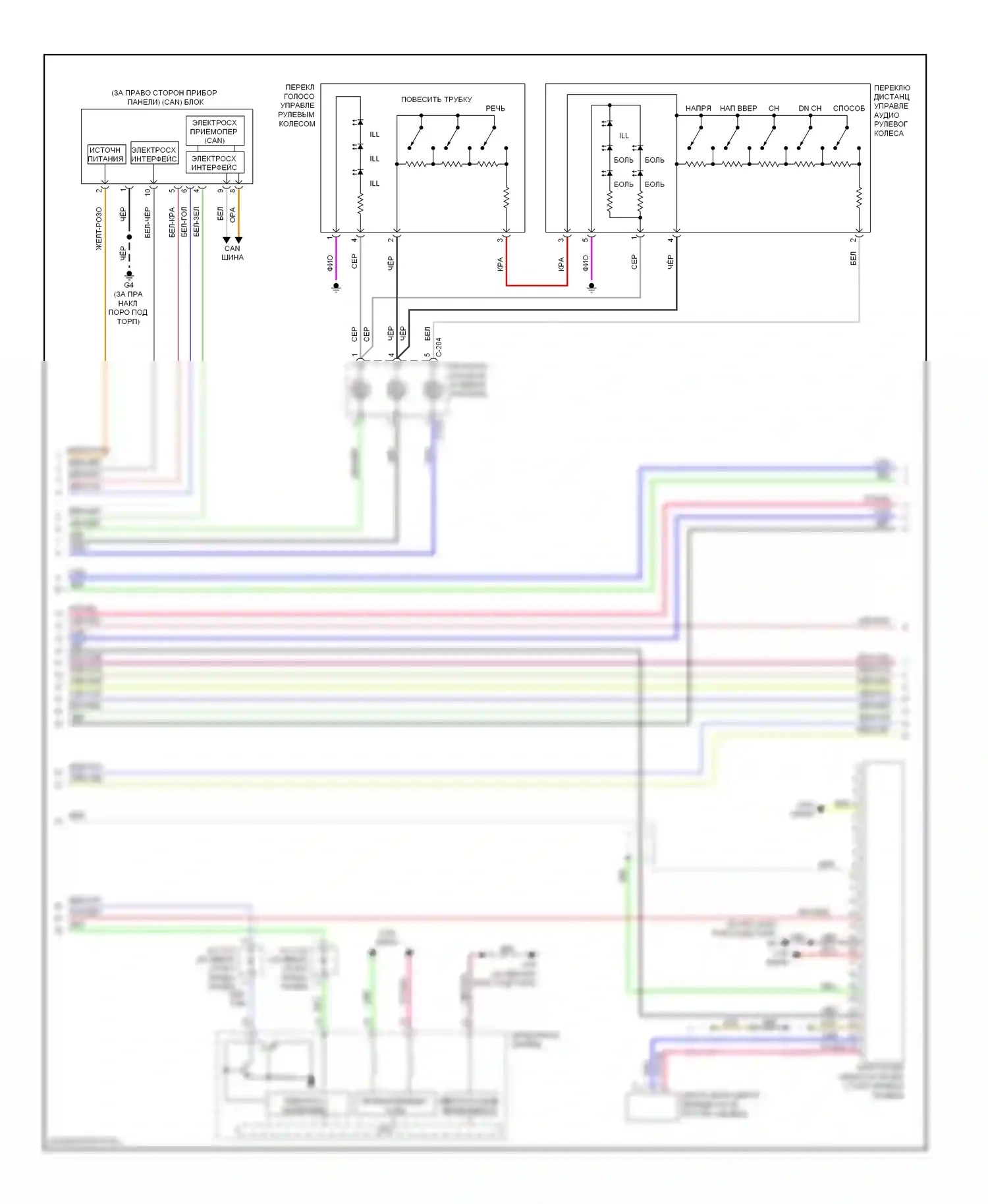 Lancer Mitsubishi IX рестайлинг (2005-2010): Электросхема магнитолы, за исключением эволюции с мультисвязной системой, без усилителя (2 из 3) 