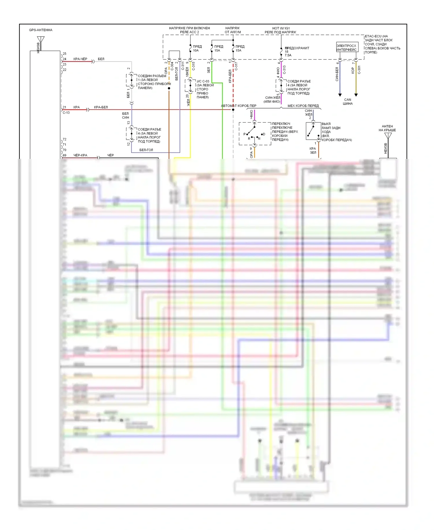 Lancer Mitsubishi IX рестайлинг (2005-2010): Электросхема магнитолы, за исключением эволюции с мультисвязной системой, с усилителем (1 из 3) 