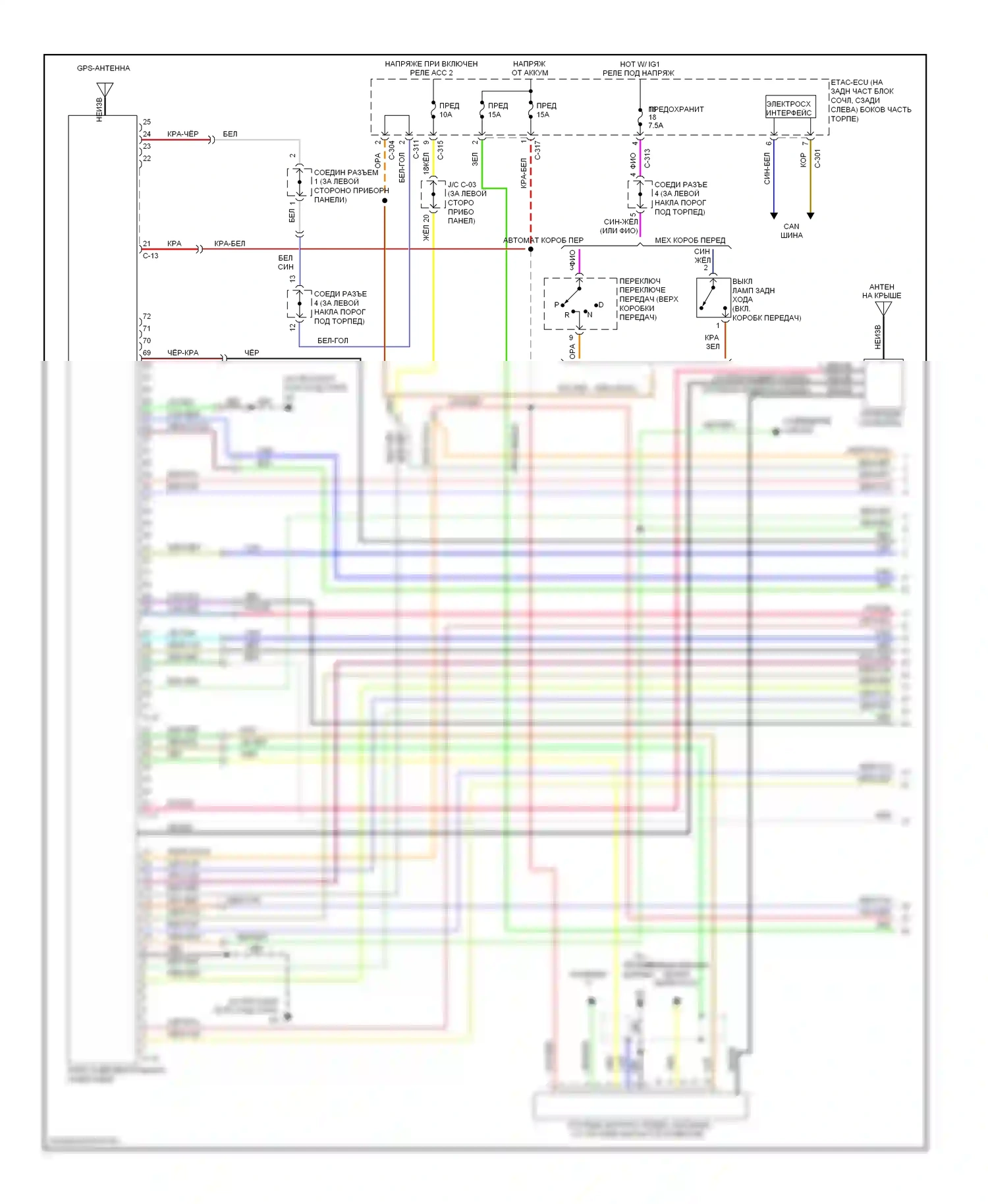 Lancer Mitsubishi IX рестайлинг (2005-2010): Электросхема навигации, за исключением эволюции с мультикоммуникационной системой, без усилителя (1 из 3) 