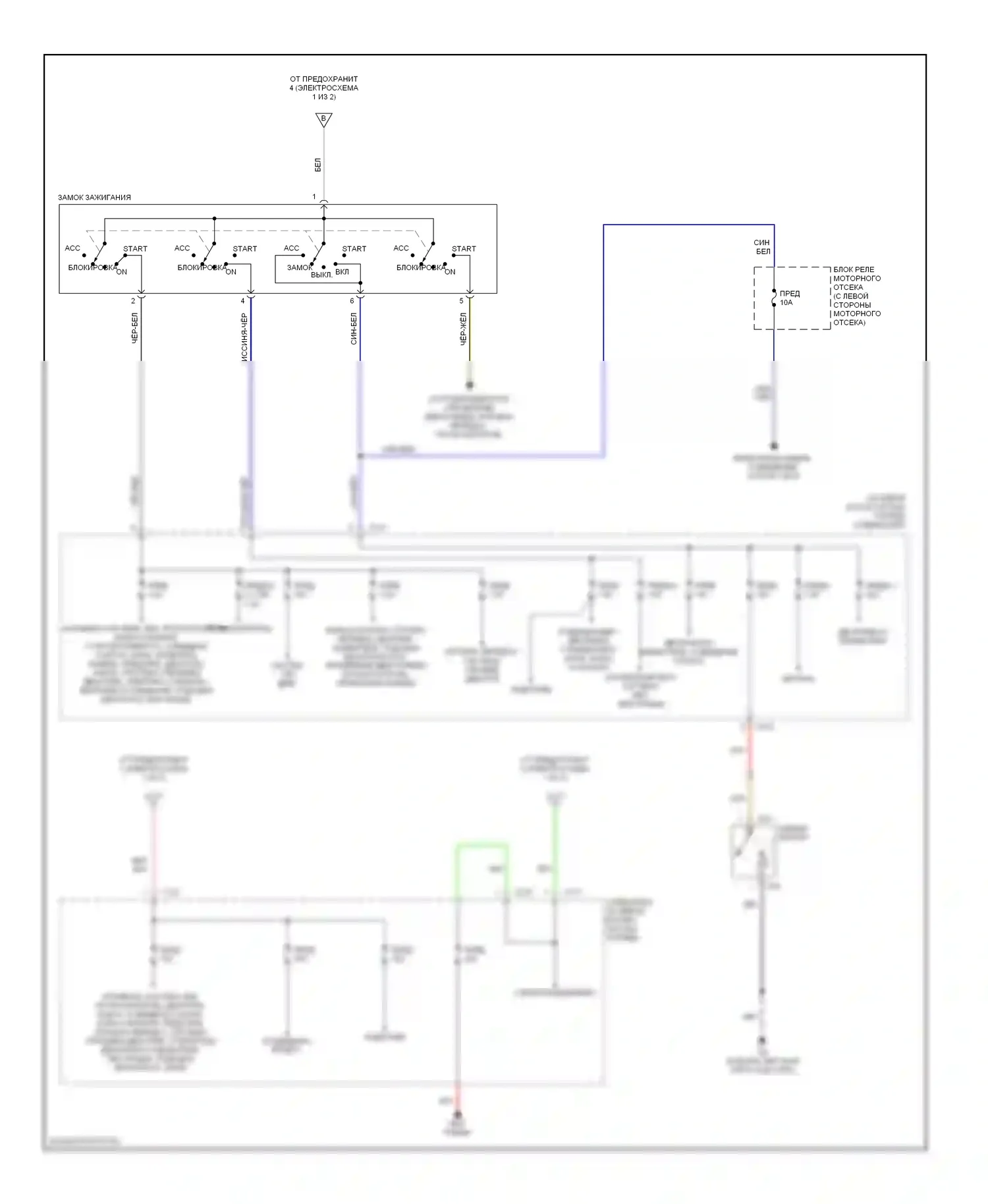 Lancer Mitsubishi IX (2000-2007): Электросхема блока предохранителей реле, кроме эволюции (2 из 2) 