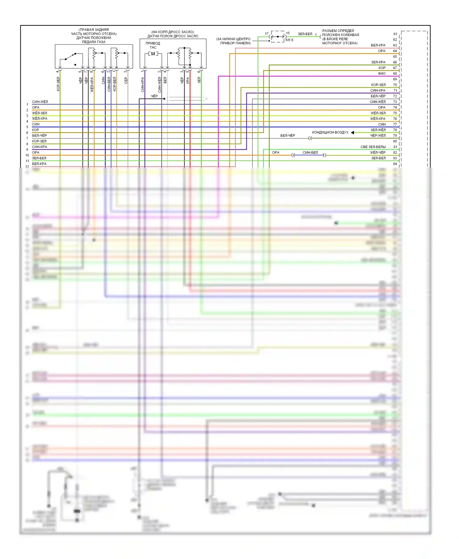 Lancer Mitsubishi IX (2000-2007): Электросхема двигателя 2.4л, с автоматической коробкой передач (5 из 5) 