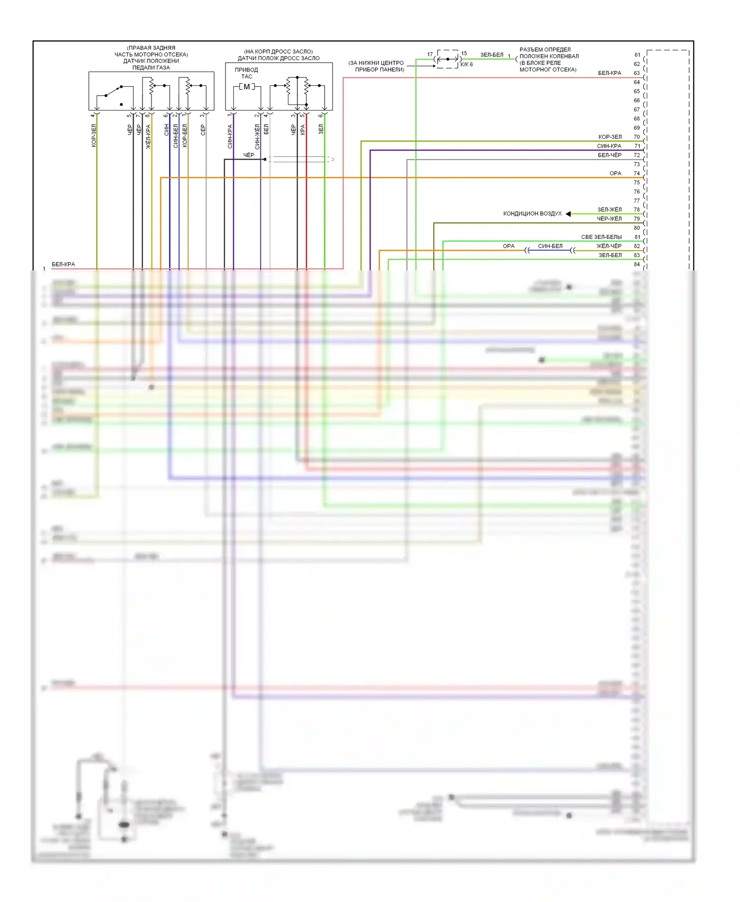 Lancer Mitsubishi IX (2000-2007): Электросхема двигателя 2.4л, с механической коробкой передач (4 из 4) 