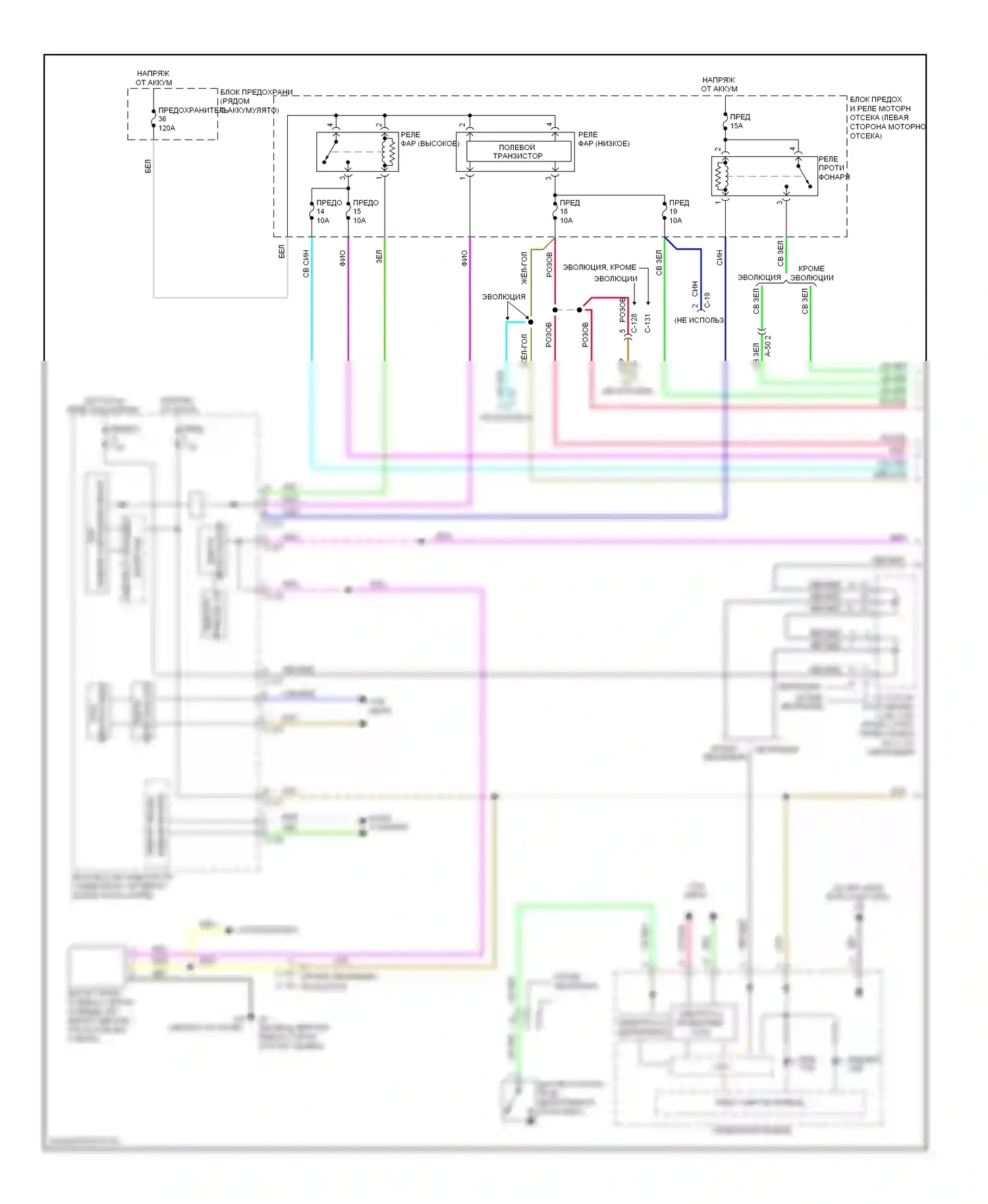 Lancer Mitsubishi X рестайлинг (2011-2015): Электросхема фар, без разряда высокой интенсивности (1 из 2) 