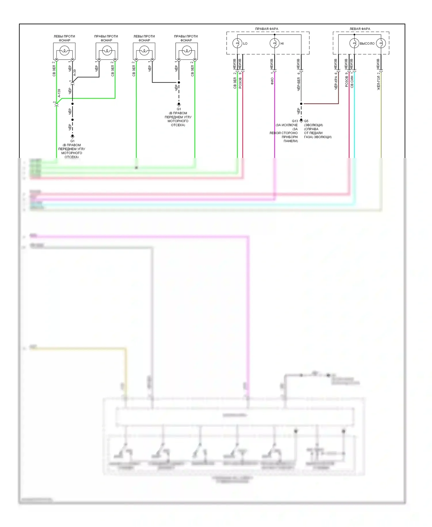 Lancer Mitsubishi X рестайлинг (2011-2015): Электросхема фар, без разряда высокой интенсивности (2 из 2) 
