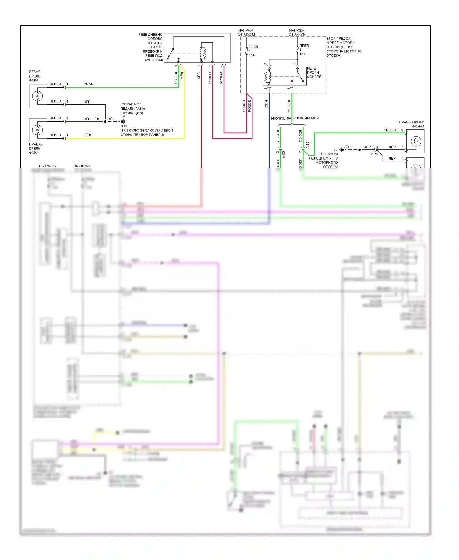 Lancer Mitsubishi X рестайлинг (2011-2015): Электросхема фар, с разрядкой высокой интенсивности (1 из 2) 