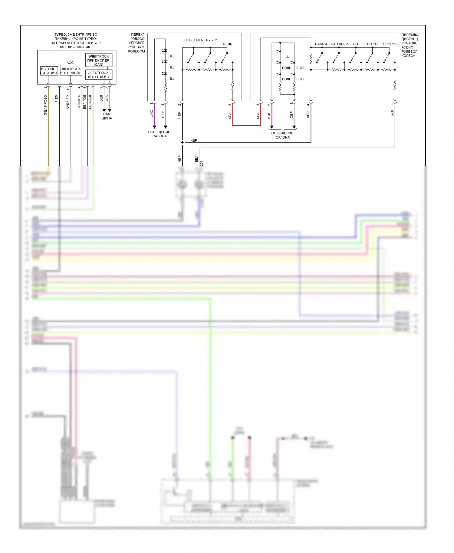 Lancer Mitsubishi X рестайлинг (2011-2015): Электросхема магнитолы, за исключением эволюции с мультисвязной системой, без усилителя (2 из 3) 