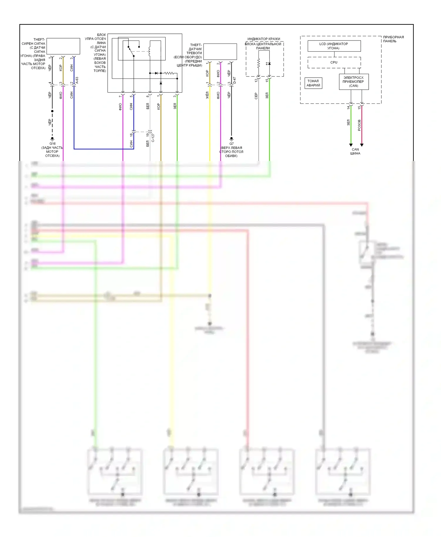 Lancer Mitsubishi X рестайлинг (2011-2015): Электросхема с защитой от взлома, за исключением эволюции (2 из 2) 