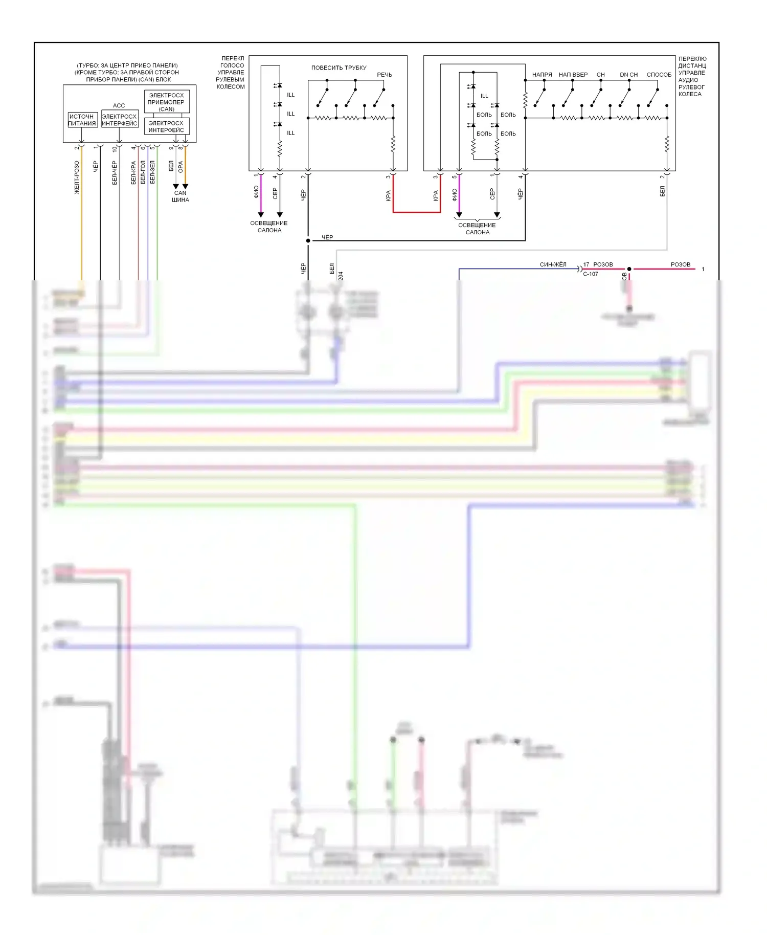 Lancer Mitsubishi X рестайлинг (2011-2015): Электросхема навигации, за исключением эволюции с усилителем (2 из 3) 