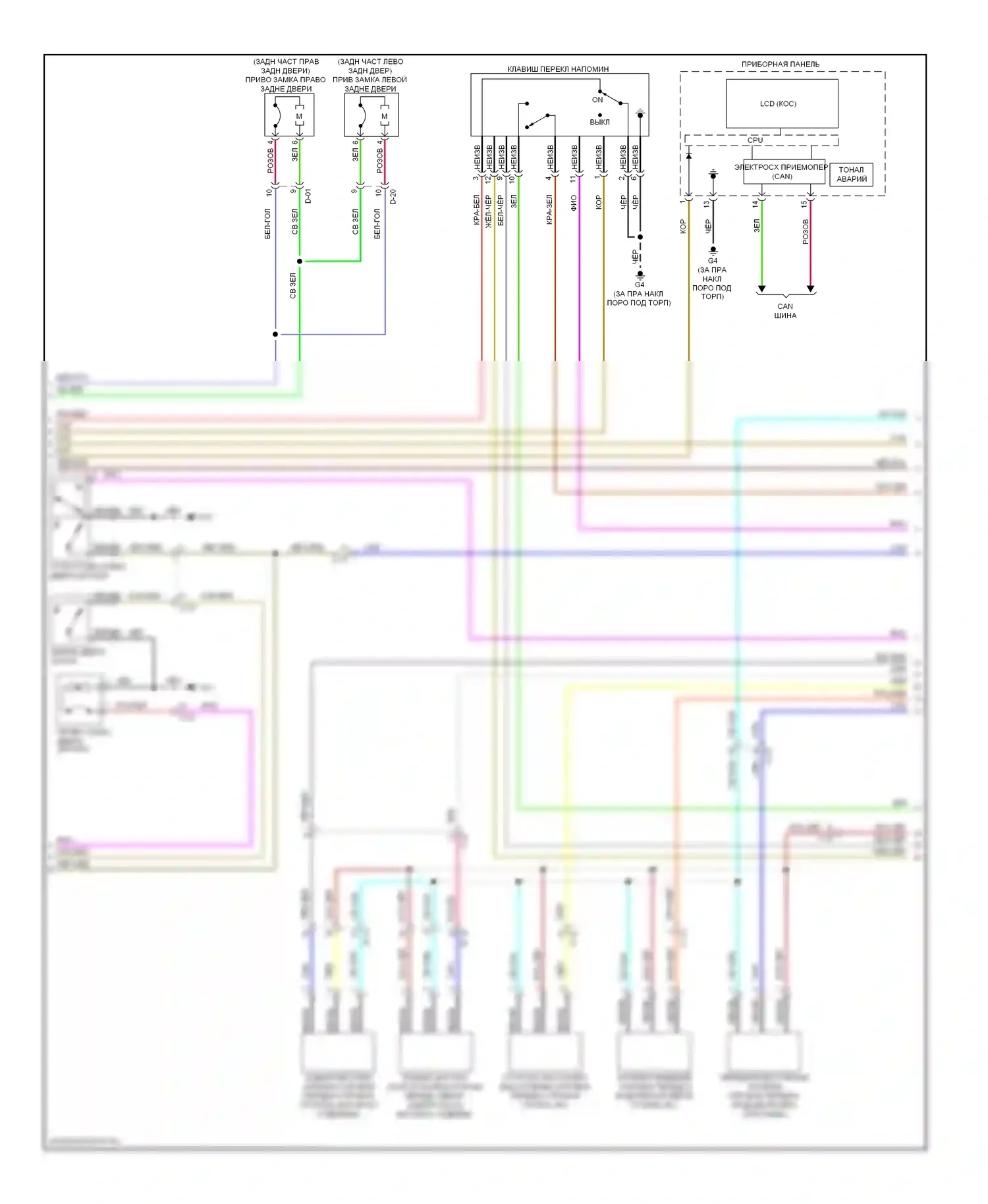 Lancer Mitsubishi X рестайлинг (2011-2015): Электросхема центрального замка, за исключением эволюции с бесключевым доступом (2 из 3) 