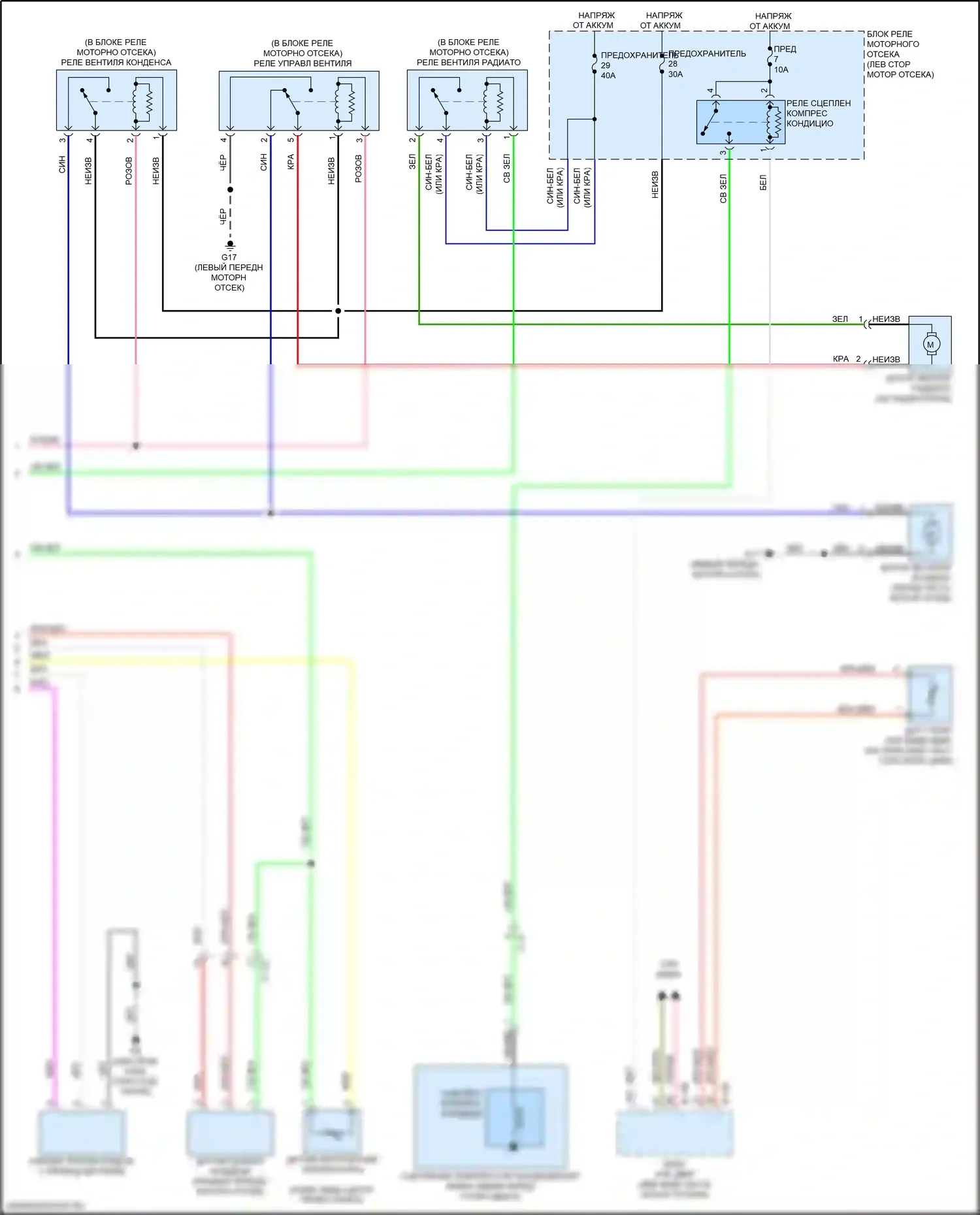 Lancer Mitsubishi X рестайлинг 2 (2015-2017): Электросхема климат контроля (2 из 2) 