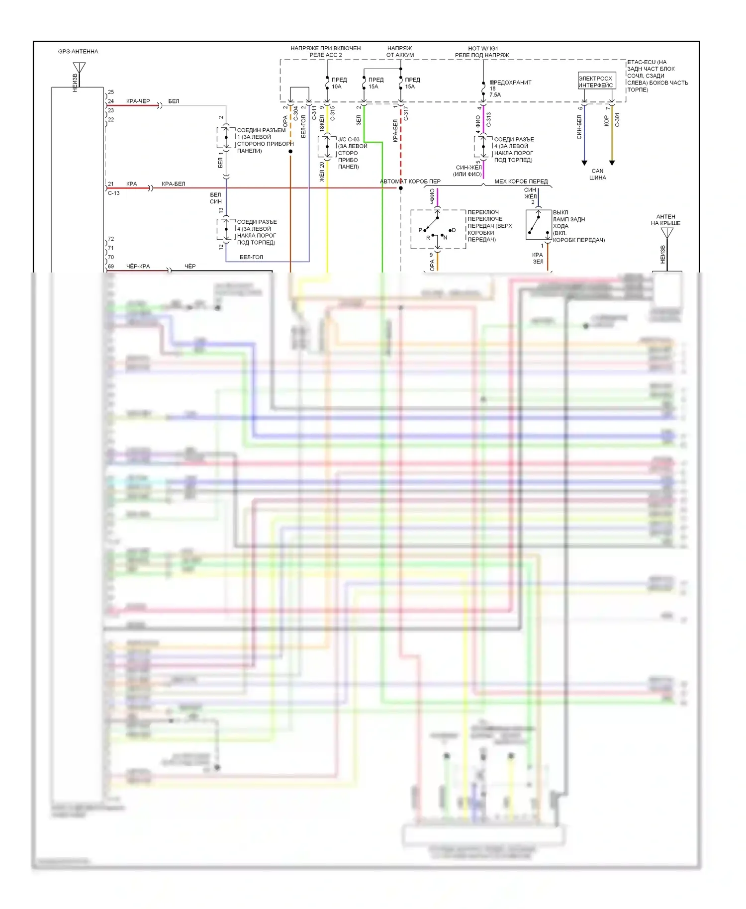 Lancer Mitsubishi X (2007-2010): Электросхема магнитолы, за исключением эволюции с мультисвязной системой, без усилителя (1 из 3) 