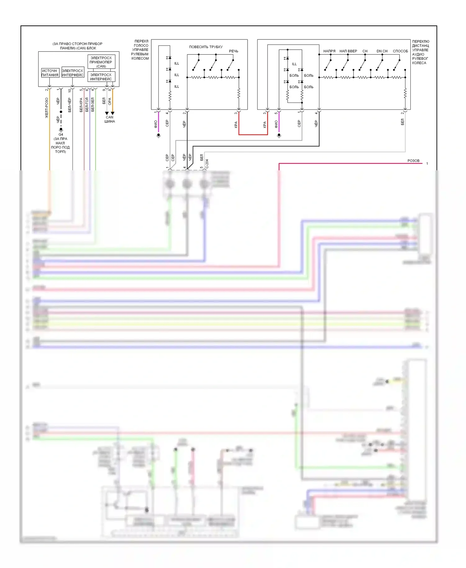 Lancer Mitsubishi X (2007-2010): Электросхема магнитолы, за исключением эволюции с мультисвязной системой, с усилителем (2 из 3) 