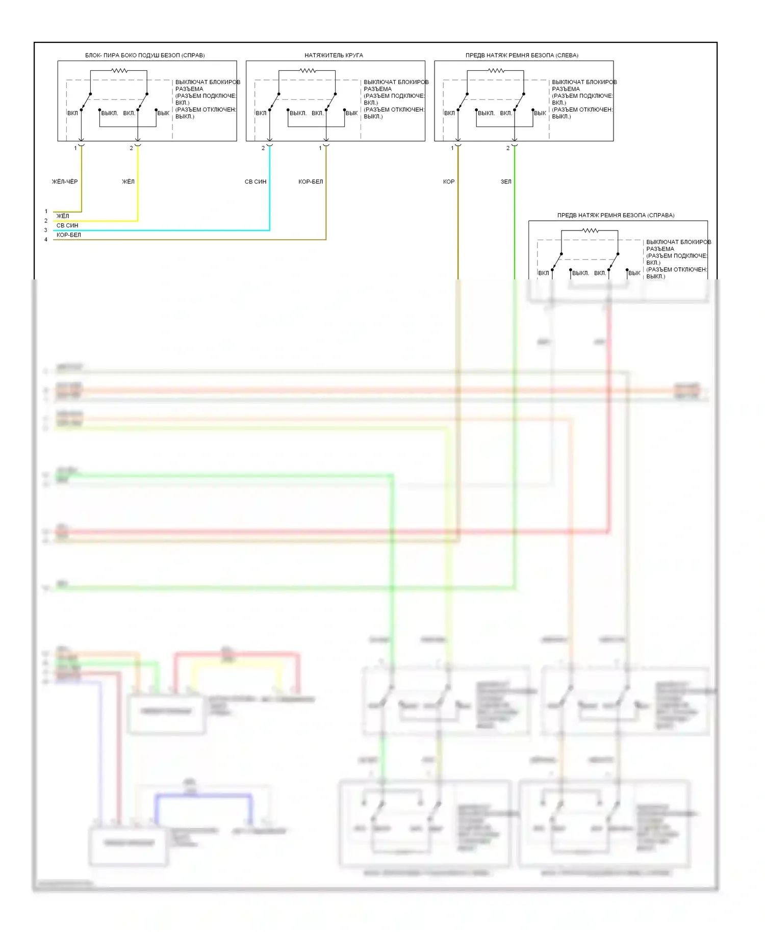 Lancer Mitsubishi X (2007-2010): Электросхема подушек безопасности, кроме эволюции (2 из 4) 