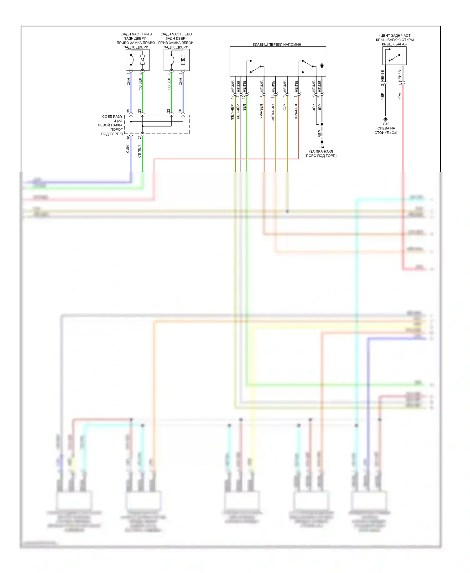 Lancer Mitsubishi X (2007-2010): Электросхема центрального замка, за исключением эволюции с бесключевым доступом (2 из 3) 