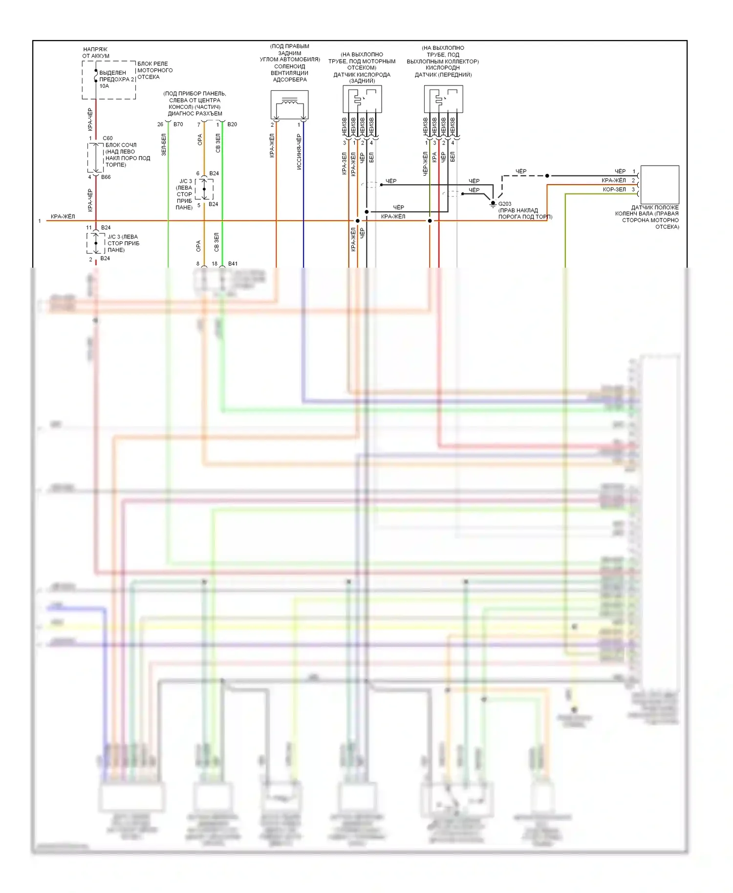 Mirage Mitsubishi V (1995-2003): Электросхема двигателя 1.8ls, с механической коробкой передач (3 из 3) 