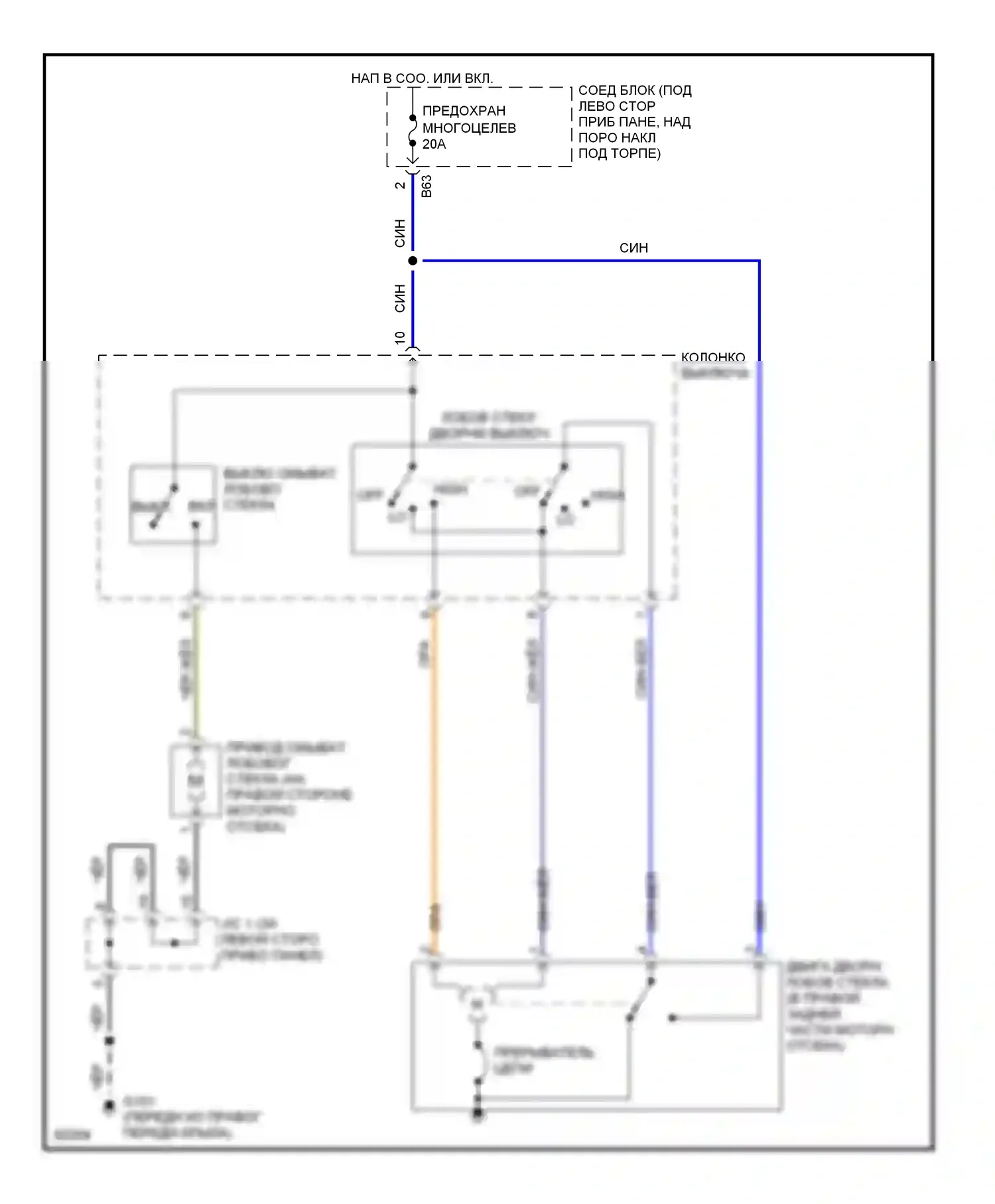 Mirage Mitsubishi V (1995-2003): 2-ступенчатая электросхема дворников и омывателей 