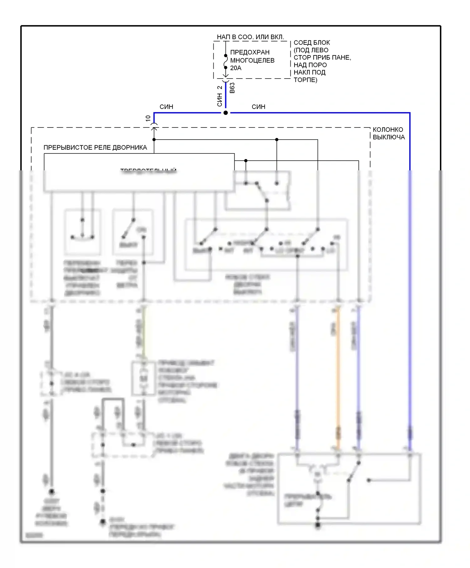 Mirage Mitsubishi V (1995-2003): Электросхема прерывистых дворников и омывателей 
