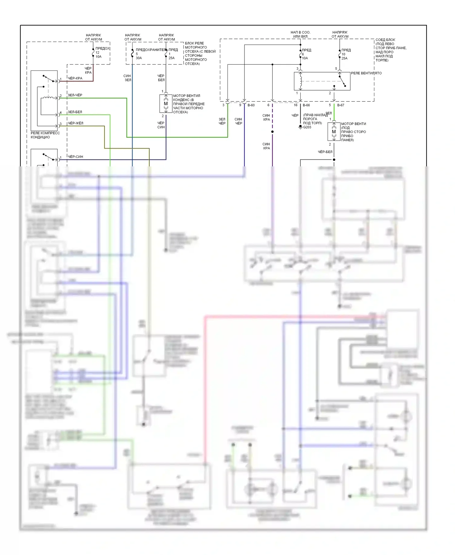 Mirage Mitsubishi V (1995-2003): Электросхема ручного кондиционера 