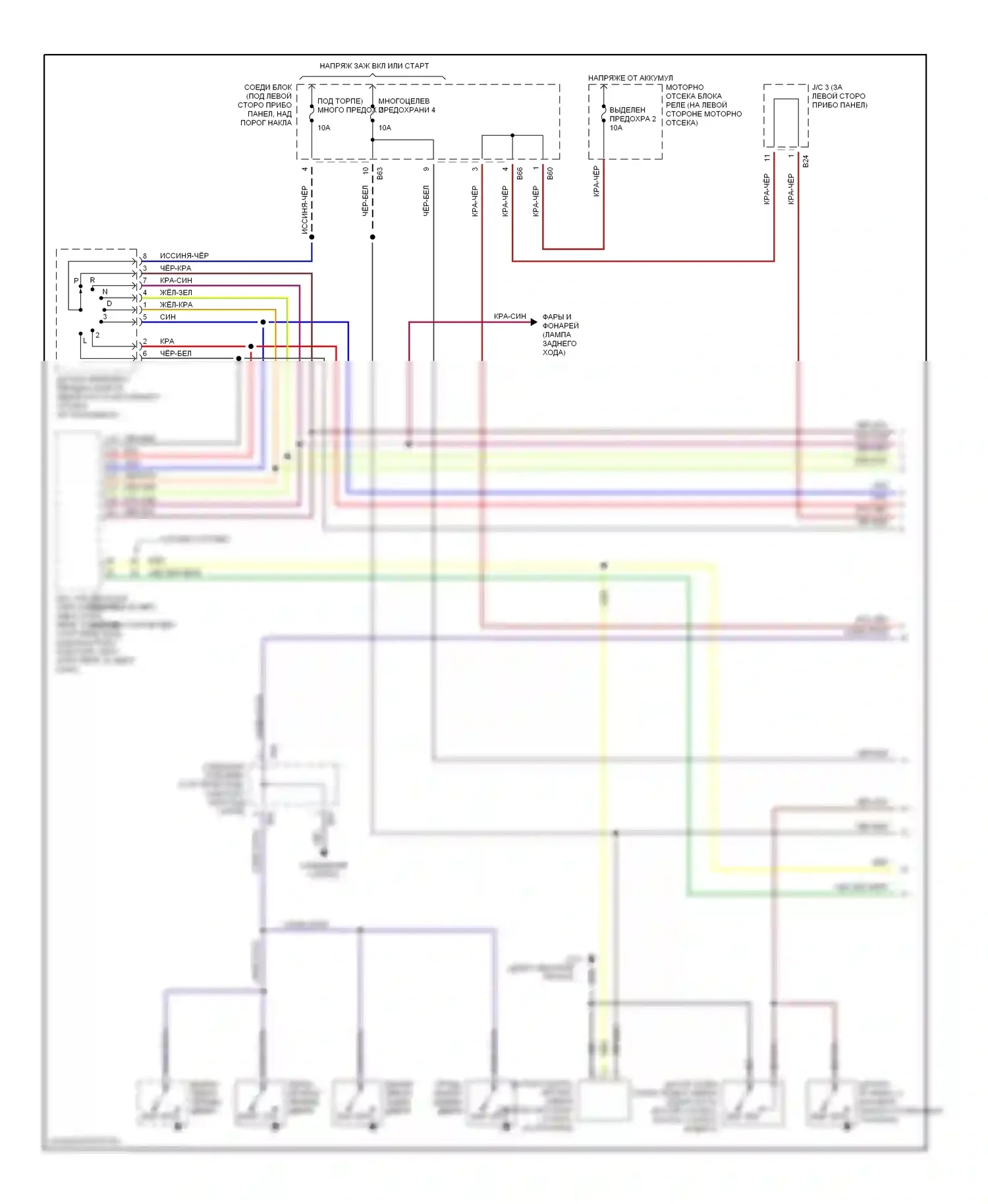 Mirage Mitsubishi V (1995-2003): Электросхема приборной панели (1 из 2) 