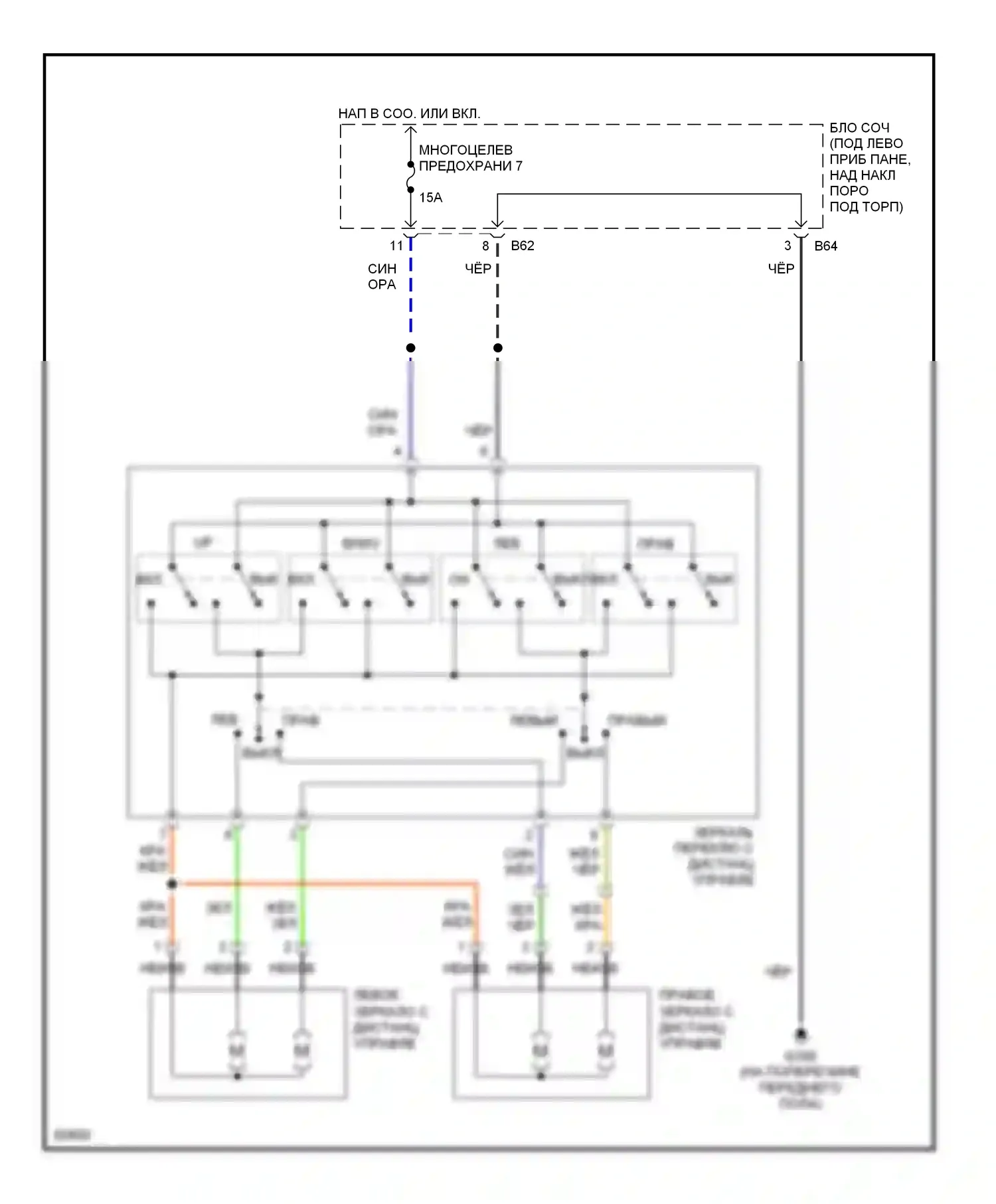 Mirage Mitsubishi V (1995-2003): Электросхема силового зеркала 