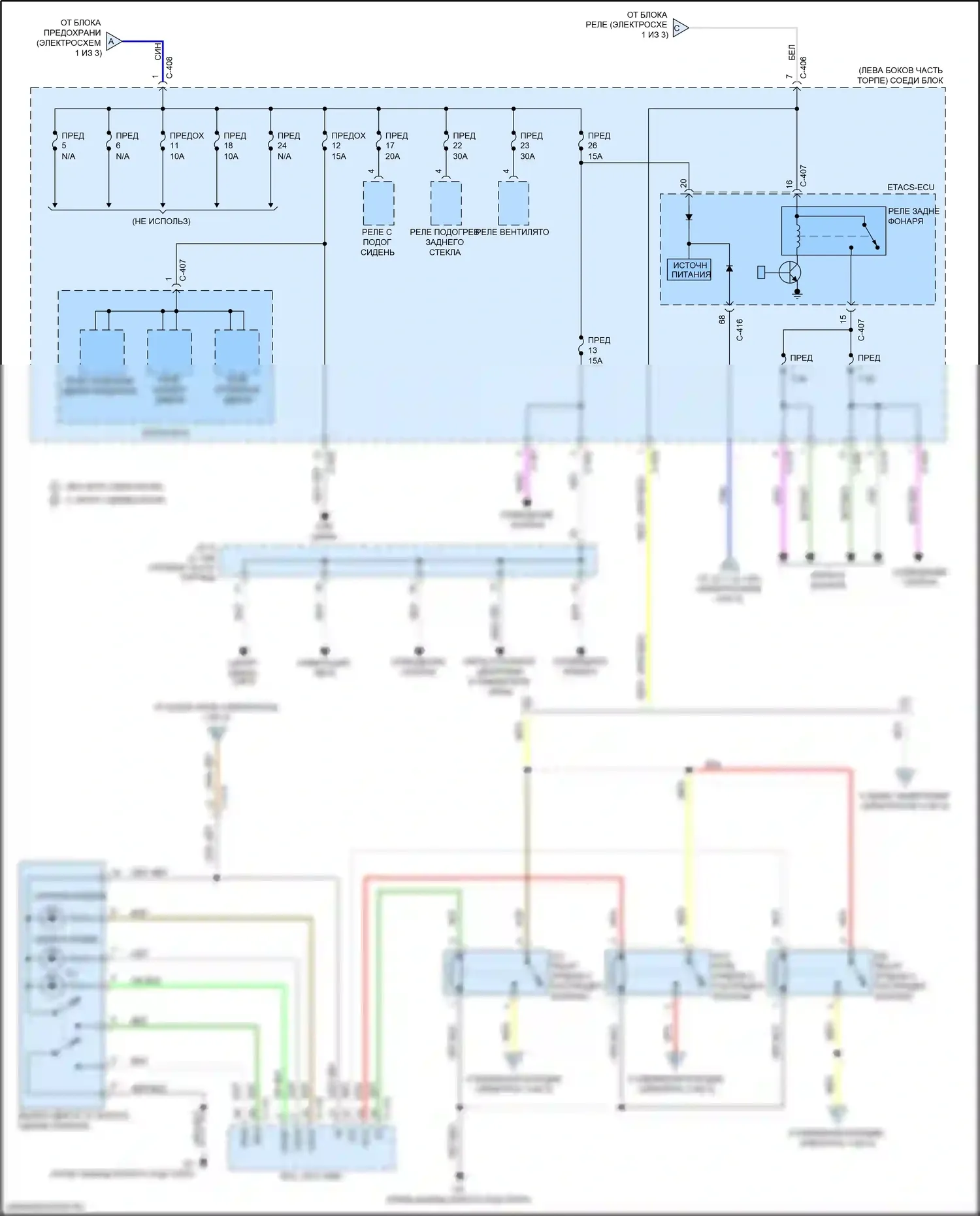 Mirage Mitsubishi VI рестайлинг (2015-2020): Электросхема блока предохранителей реле (2 из 3) 
