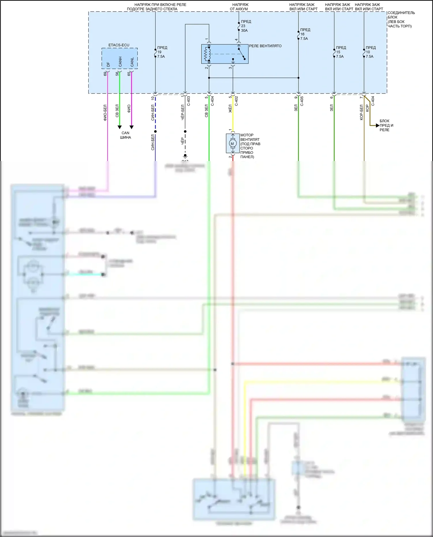 Mirage Mitsubishi VI рестайлинг (2015-2020): Электросхема ручного кондиционера (1 из 3) 
