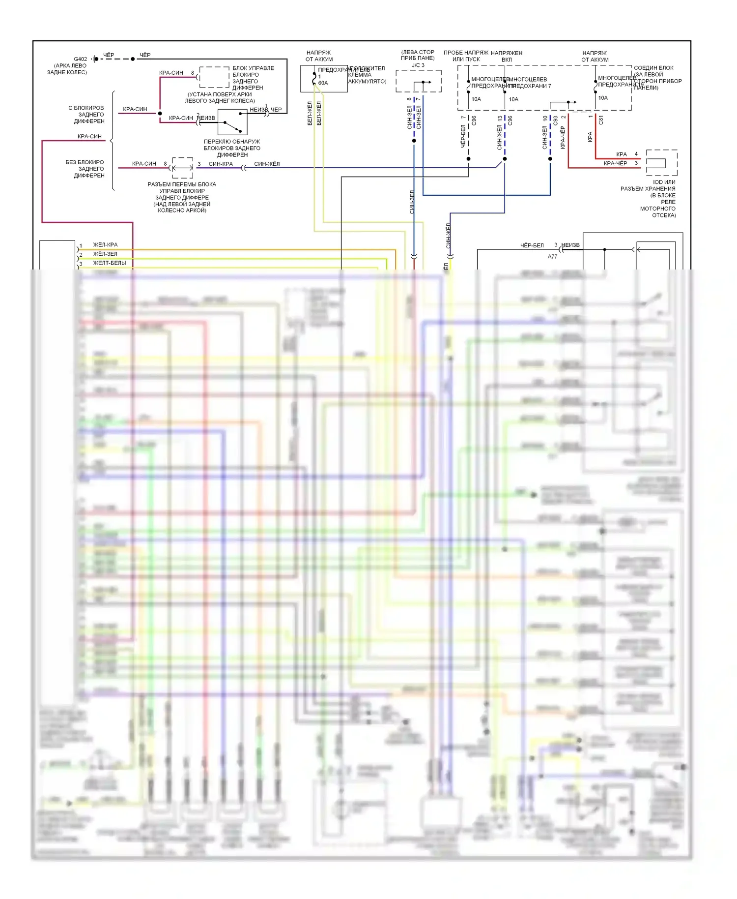 Montero Mitsubishi II (1991-2000): Антиблокировочная система abs электросхема 