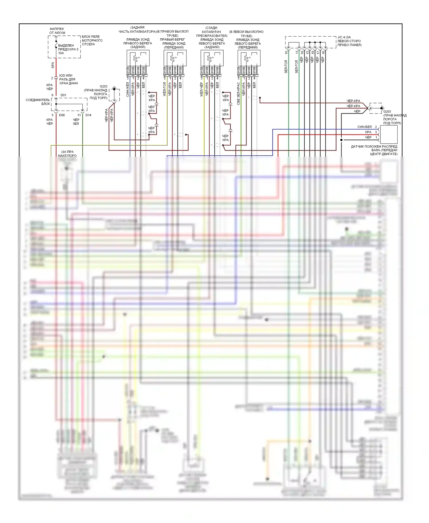 Montero Mitsubishi II (1991-2000): Электросхема двигателя 3.0ls, калифорния (3 из 3) 